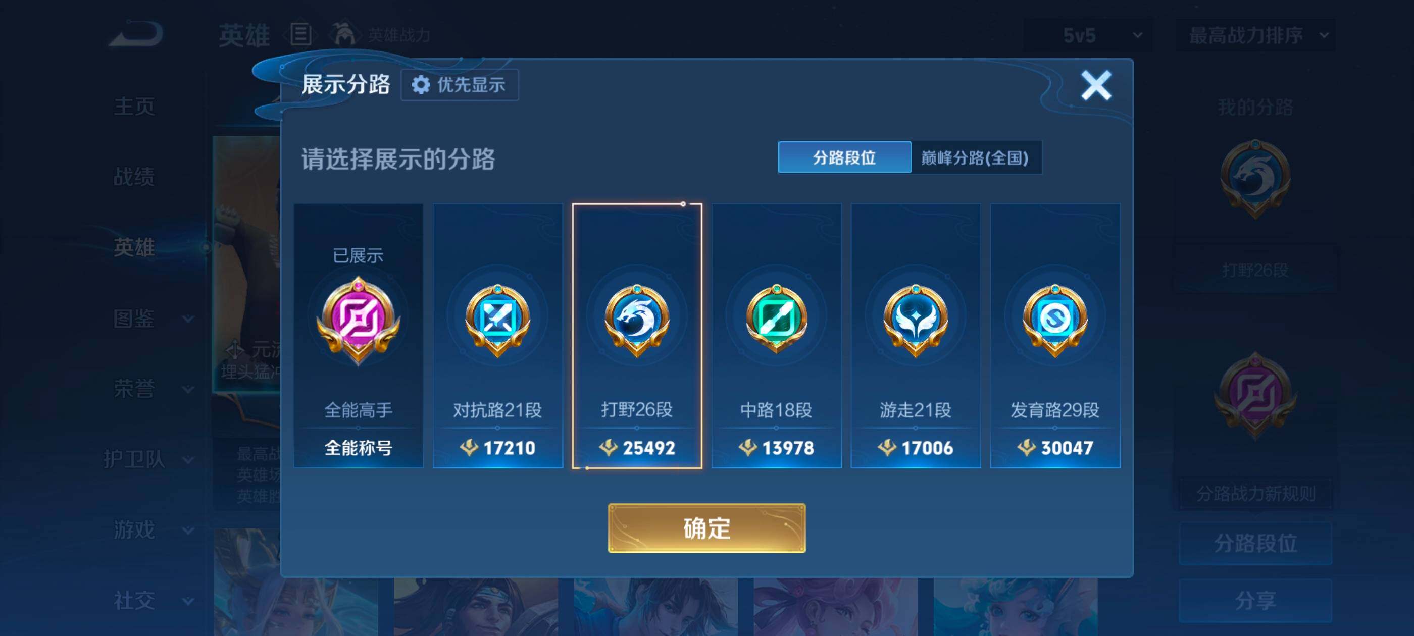 WZMMN4568122王者荣耀账号详情图9 WZMMN4568122王者荣耀账号详情图9