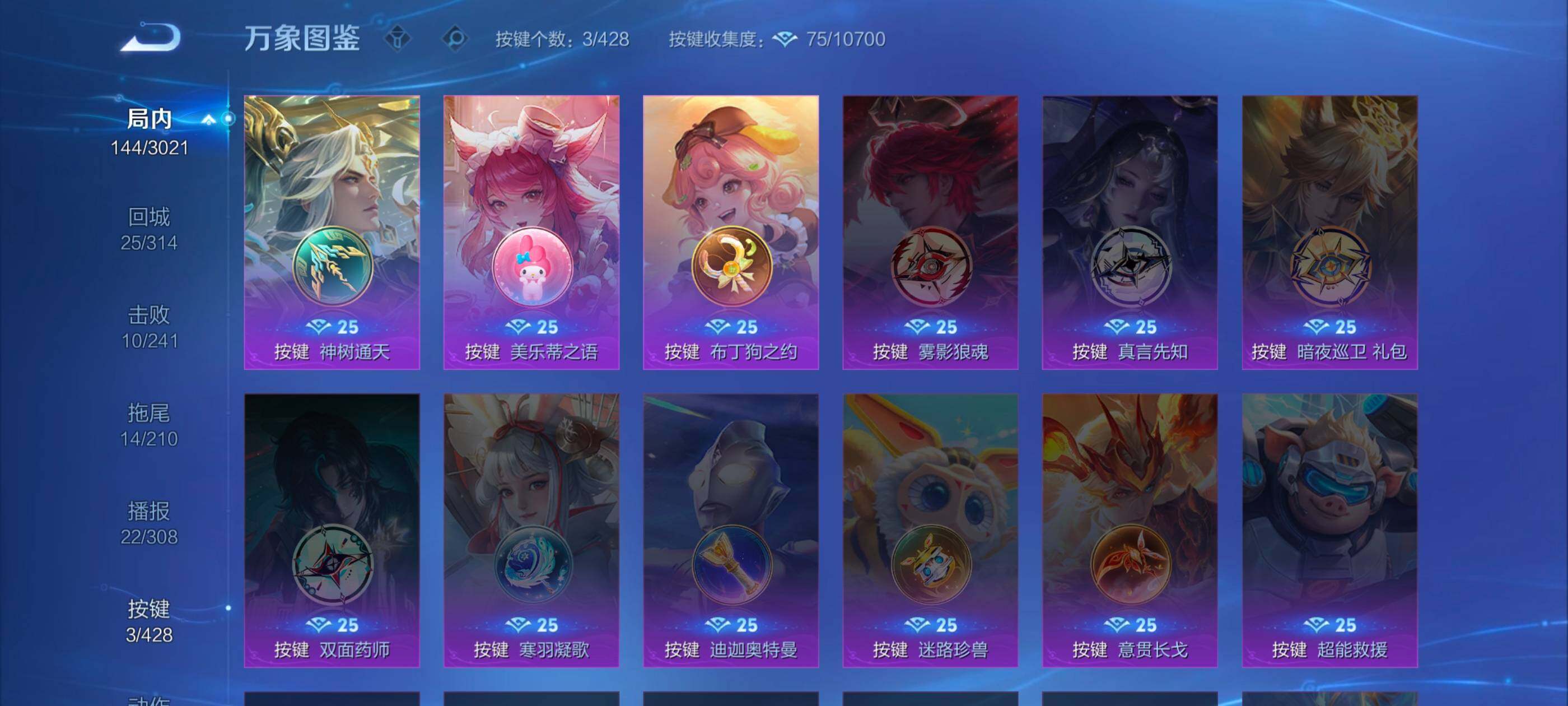 WZMMN4568122王者荣耀账号详情图11 WZMMN4568122王者荣耀账号详情图11