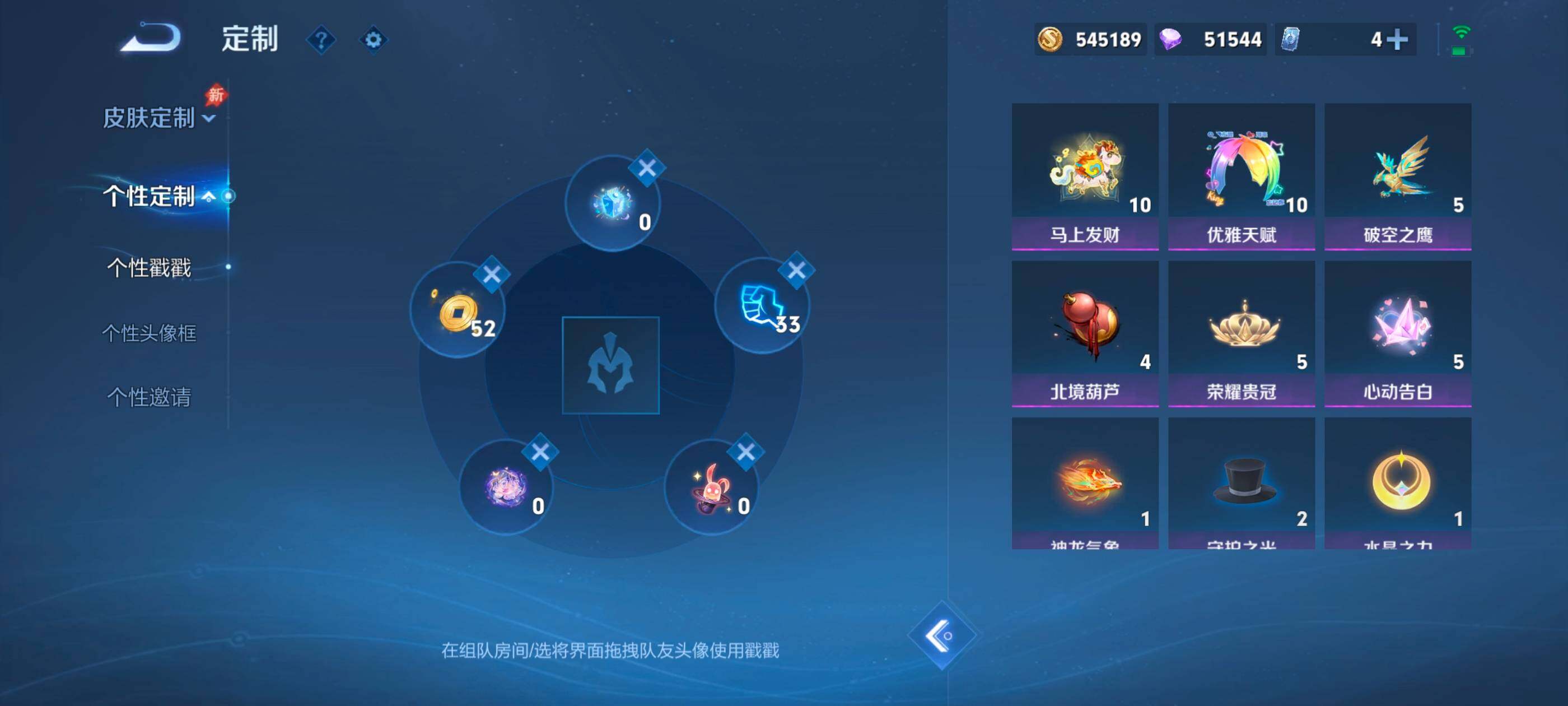 WZMMN4568122王者荣耀账号详情图14 WZMMN4568122王者荣耀账号详情图14