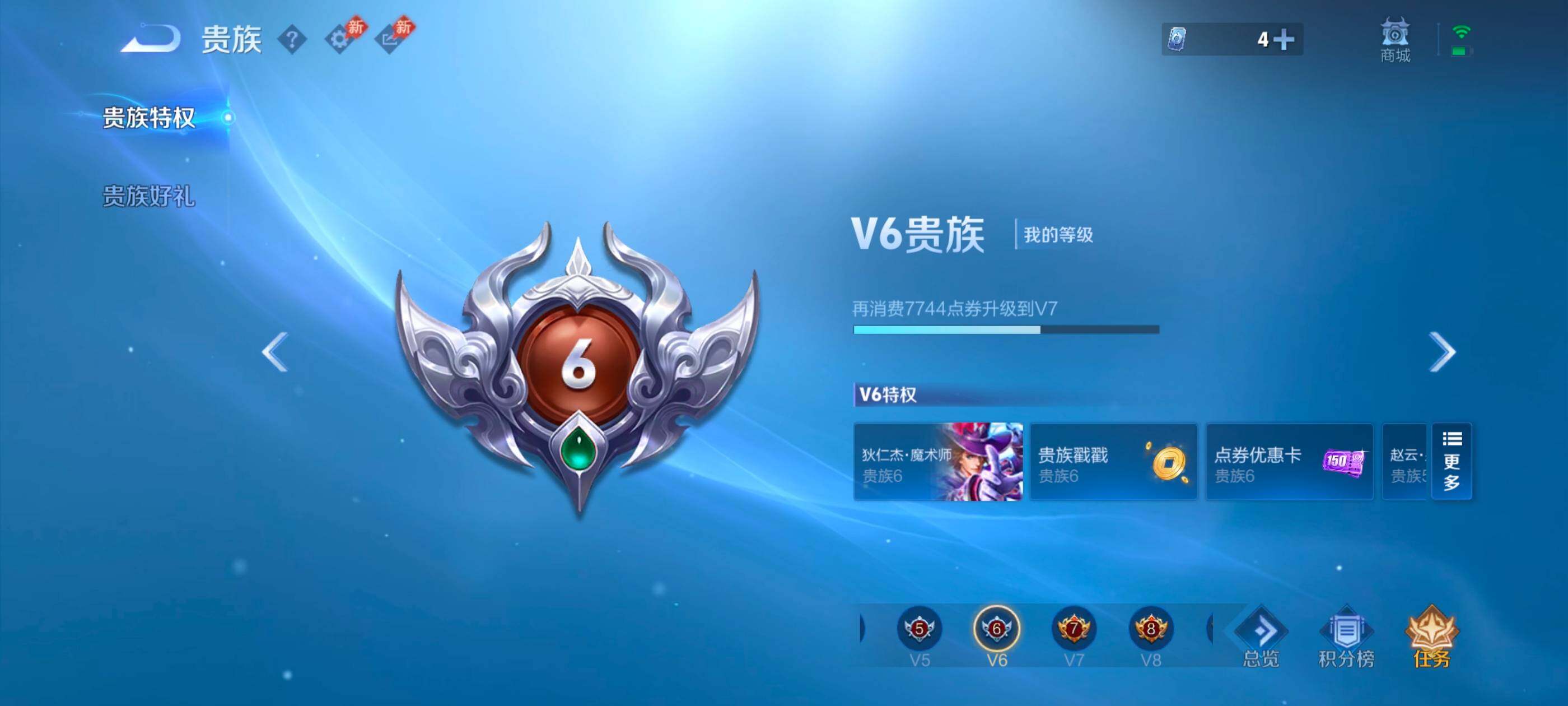 WZMMN4568122王者荣耀账号详情图15 WZMMN4568122王者荣耀账号详情图15