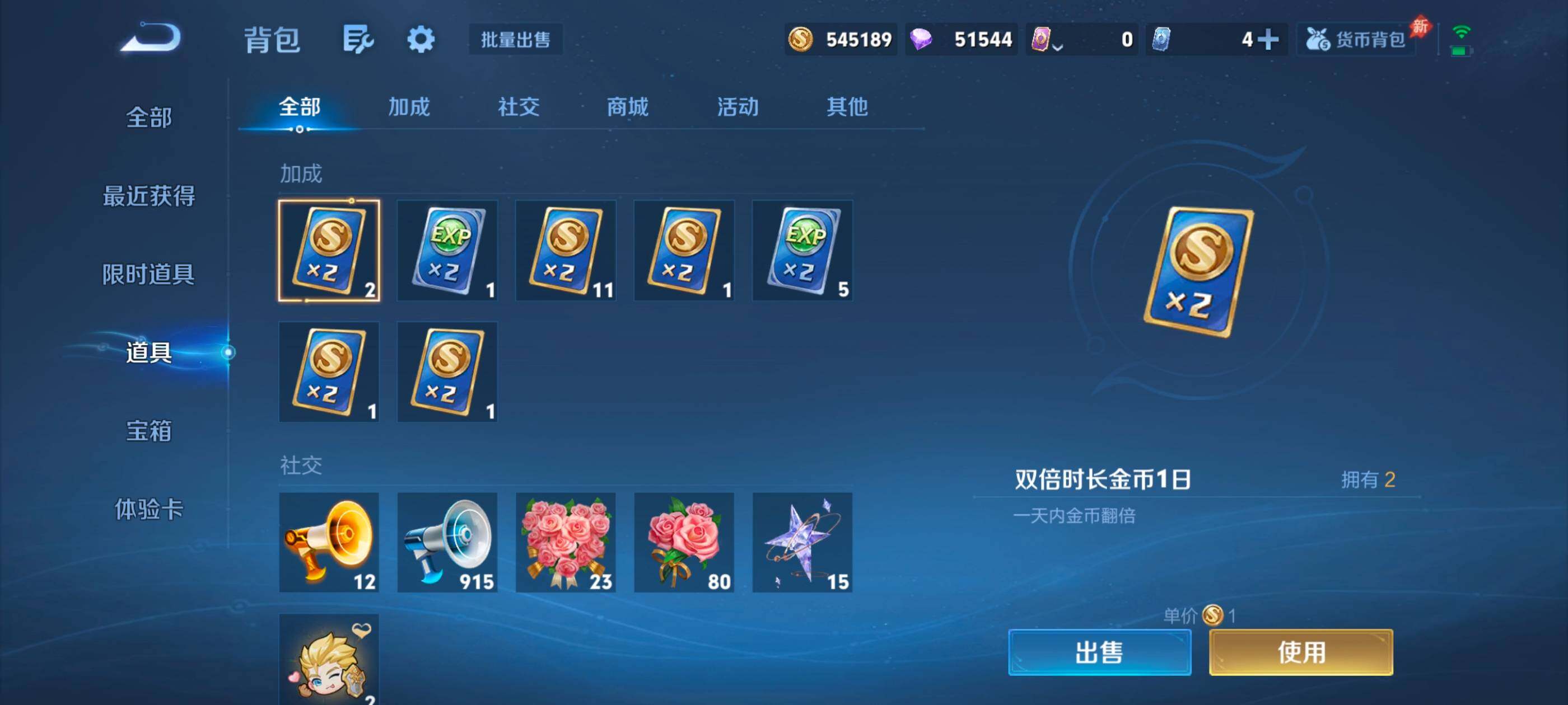 WZMMN4568122王者荣耀账号详情图16 WZMMN4568122王者荣耀账号详情图16