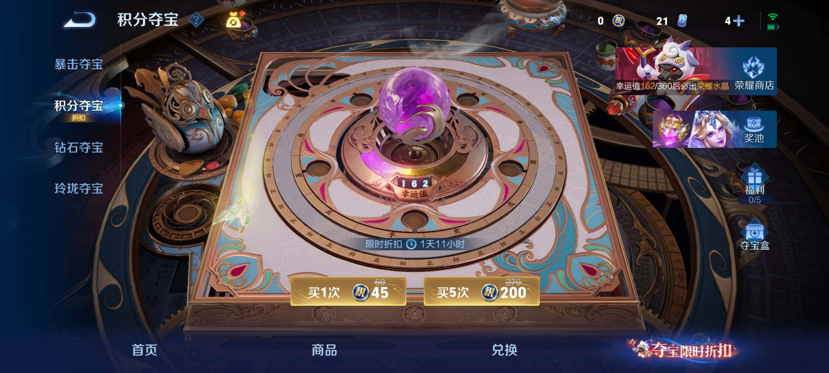 WZMMN4568122王者荣耀账号详情图17 WZMMN4568122王者荣耀账号详情图17