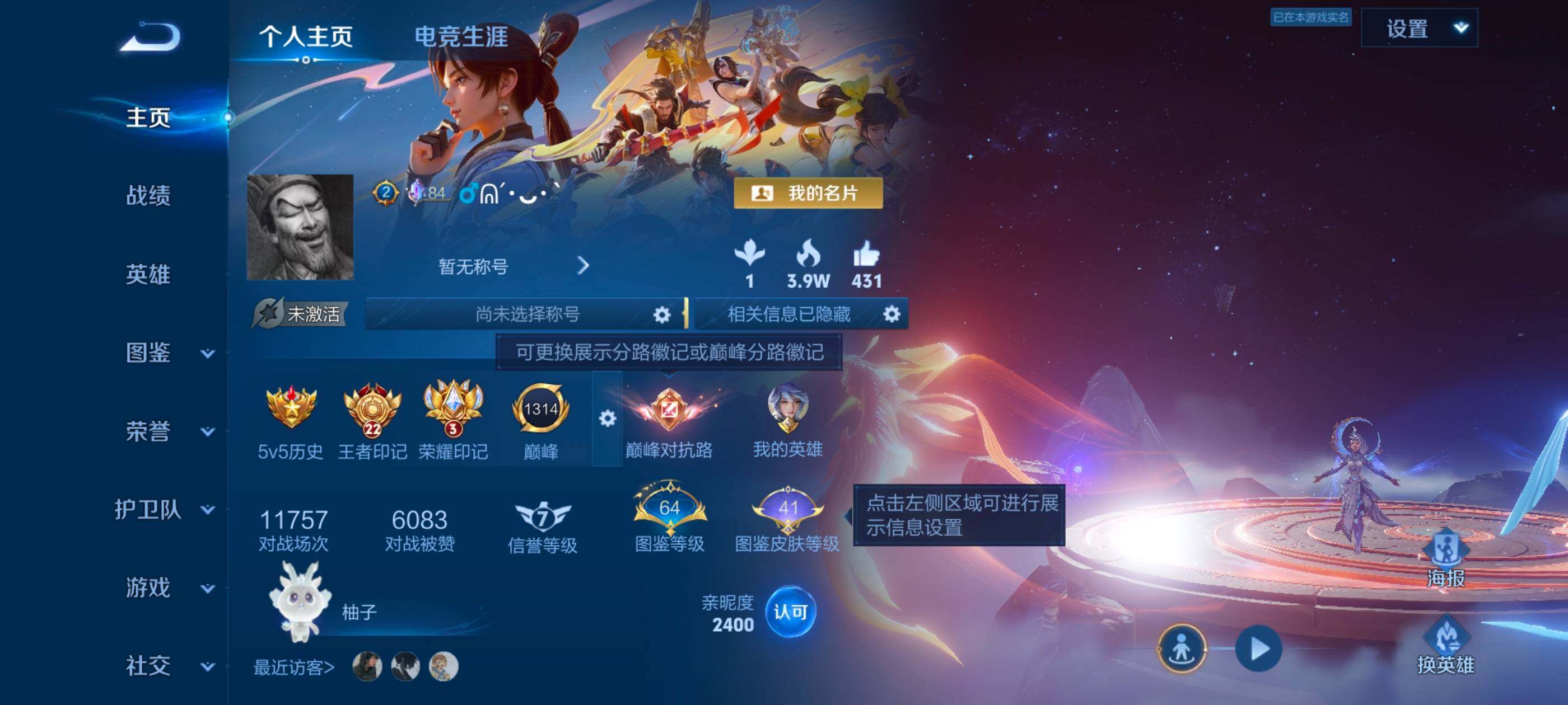 WZMMN4613333王者荣耀账号详情图8 WZMMN4613333王者荣耀账号详情图8