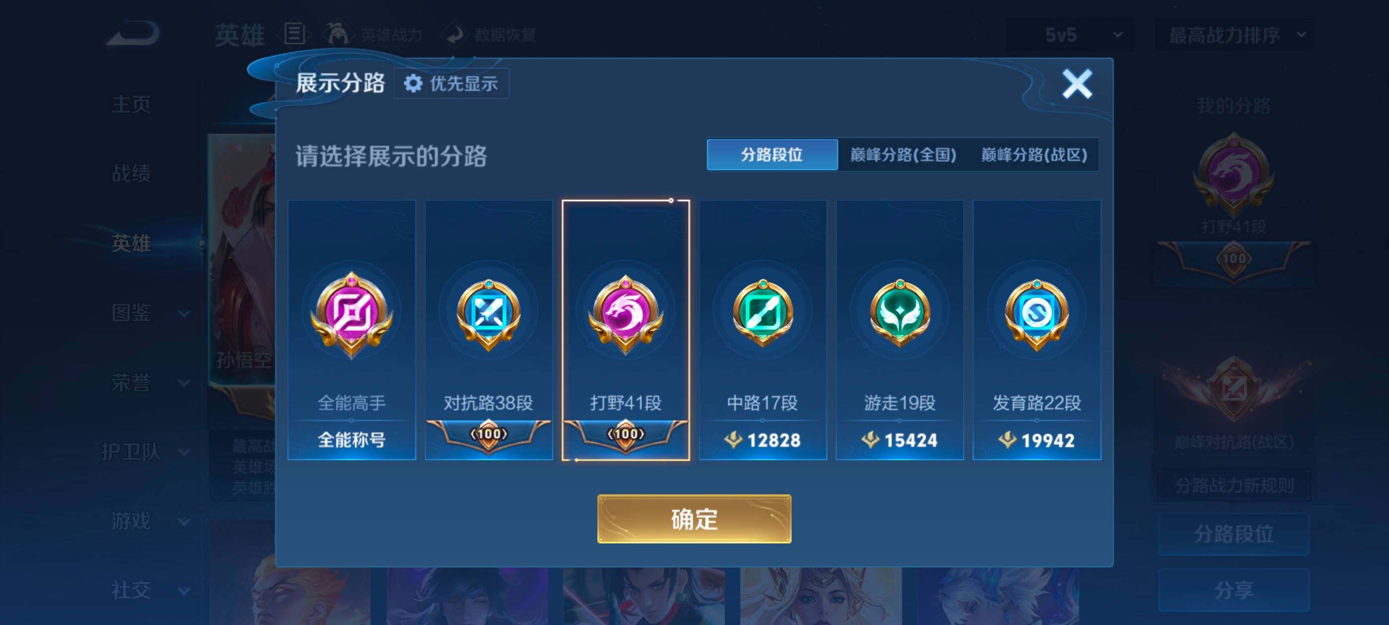 WZMMN4613333王者荣耀账号详情图10 WZMMN4613333王者荣耀账号详情图10