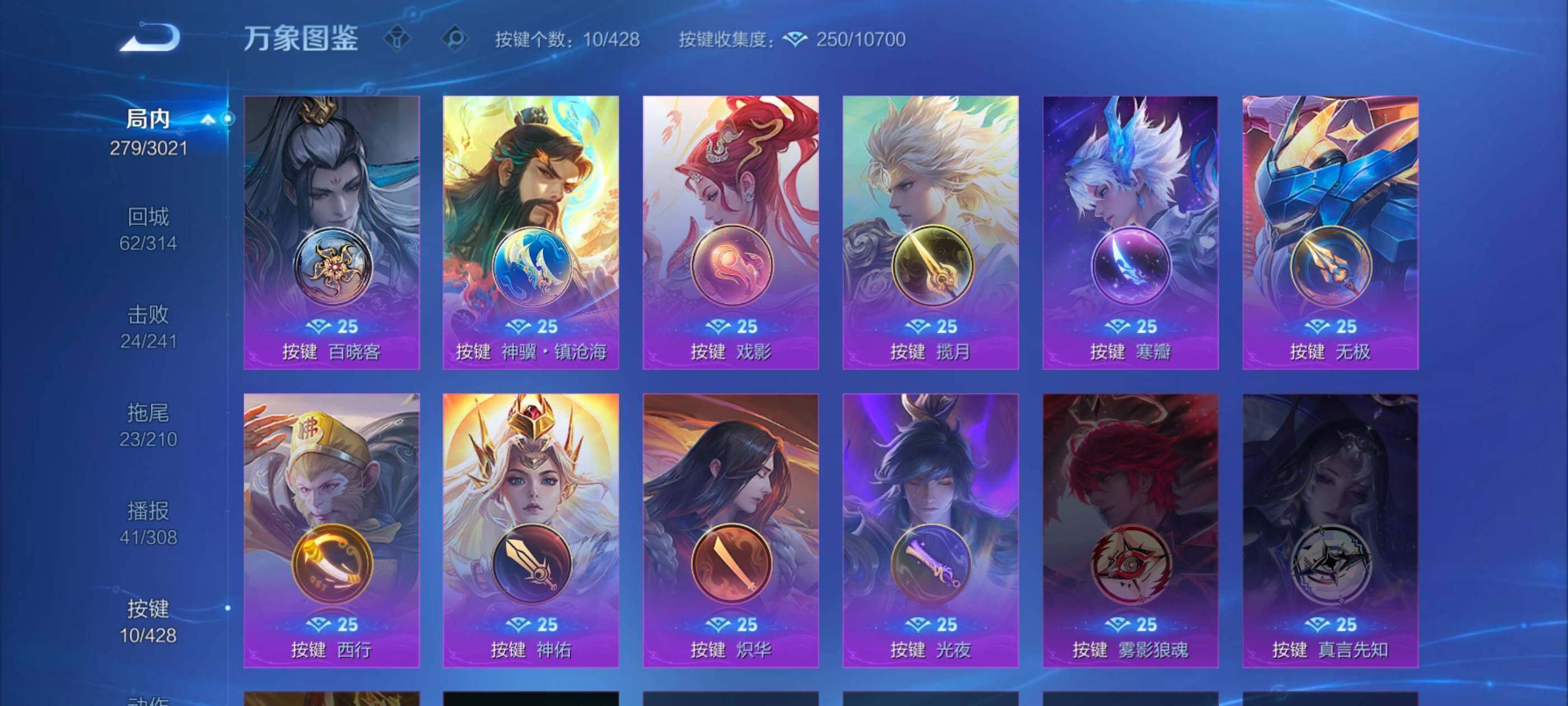 WZMMN4613333王者荣耀账号详情图13 WZMMN4613333王者荣耀账号详情图13