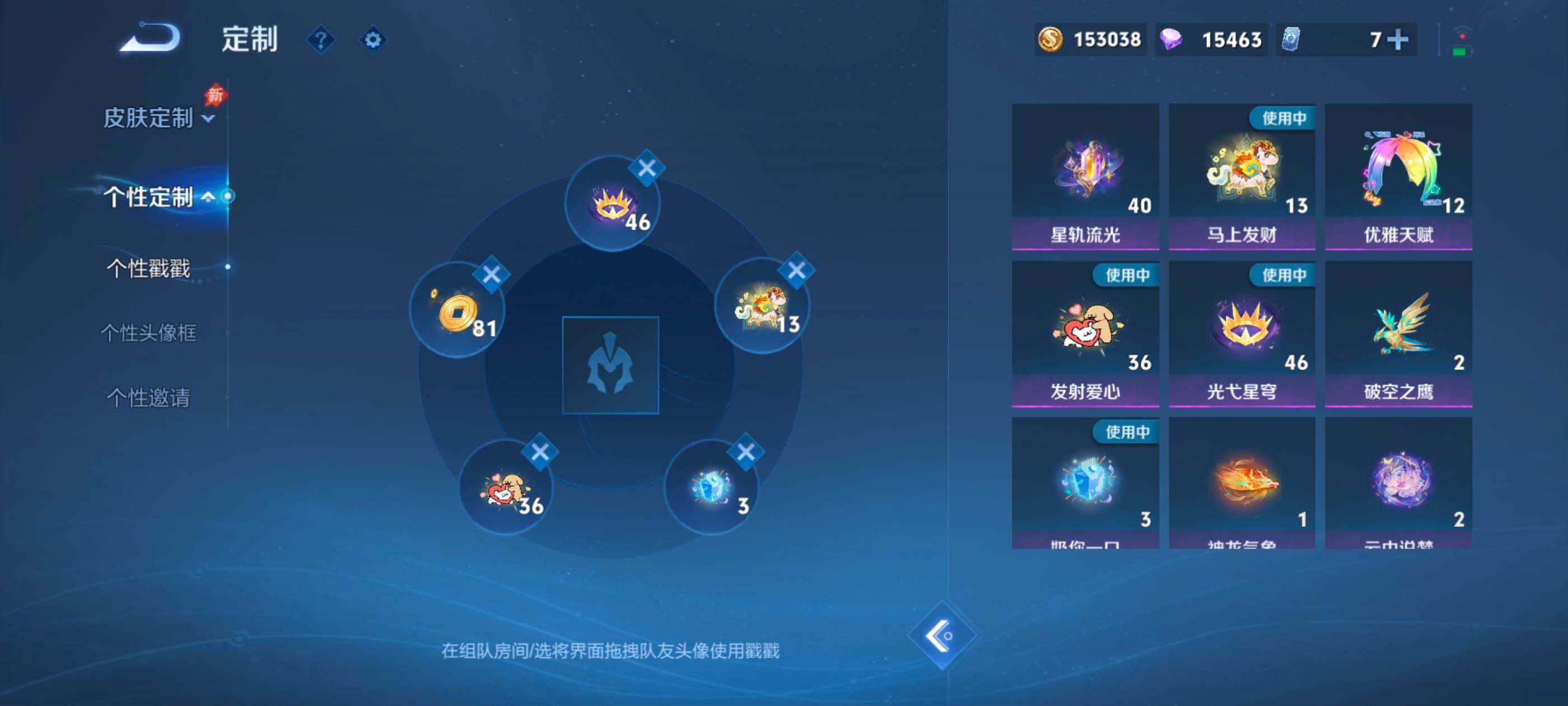 WZMMN4613333王者荣耀账号详情图16 WZMMN4613333王者荣耀账号详情图16