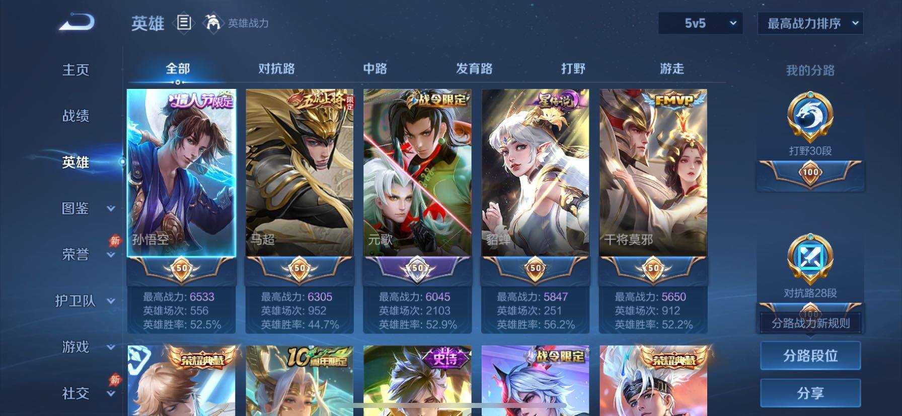 WZQM4546777王者荣耀账号详情图3 WZQM4546777王者荣耀账号详情图3