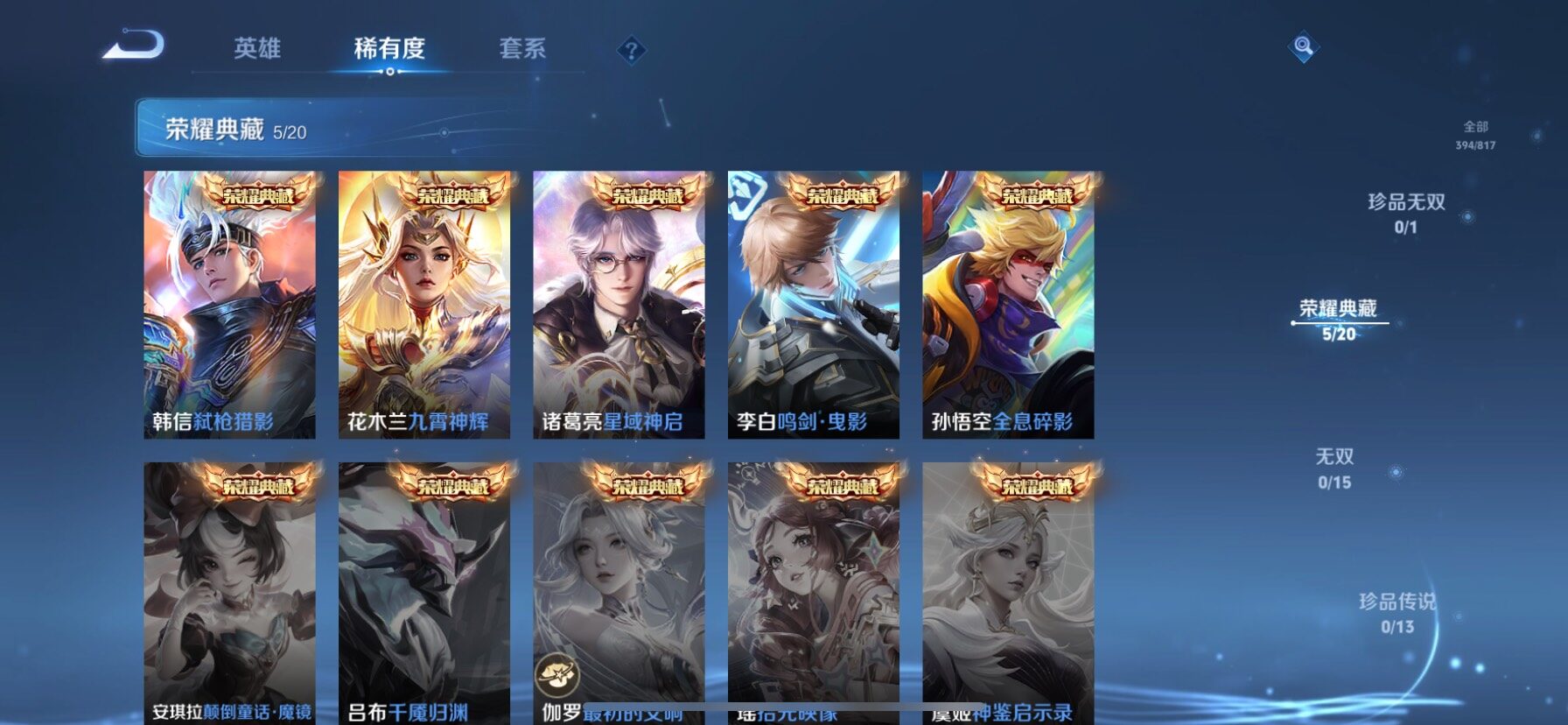 WZQM4546777王者荣耀账号详情图6 WZQM4546777王者荣耀账号详情图6