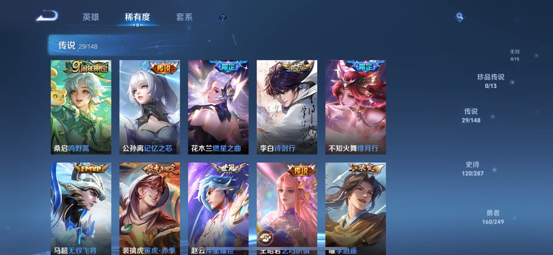 WZQM4546777王者荣耀账号详情图7 WZQM4546777王者荣耀账号详情图7