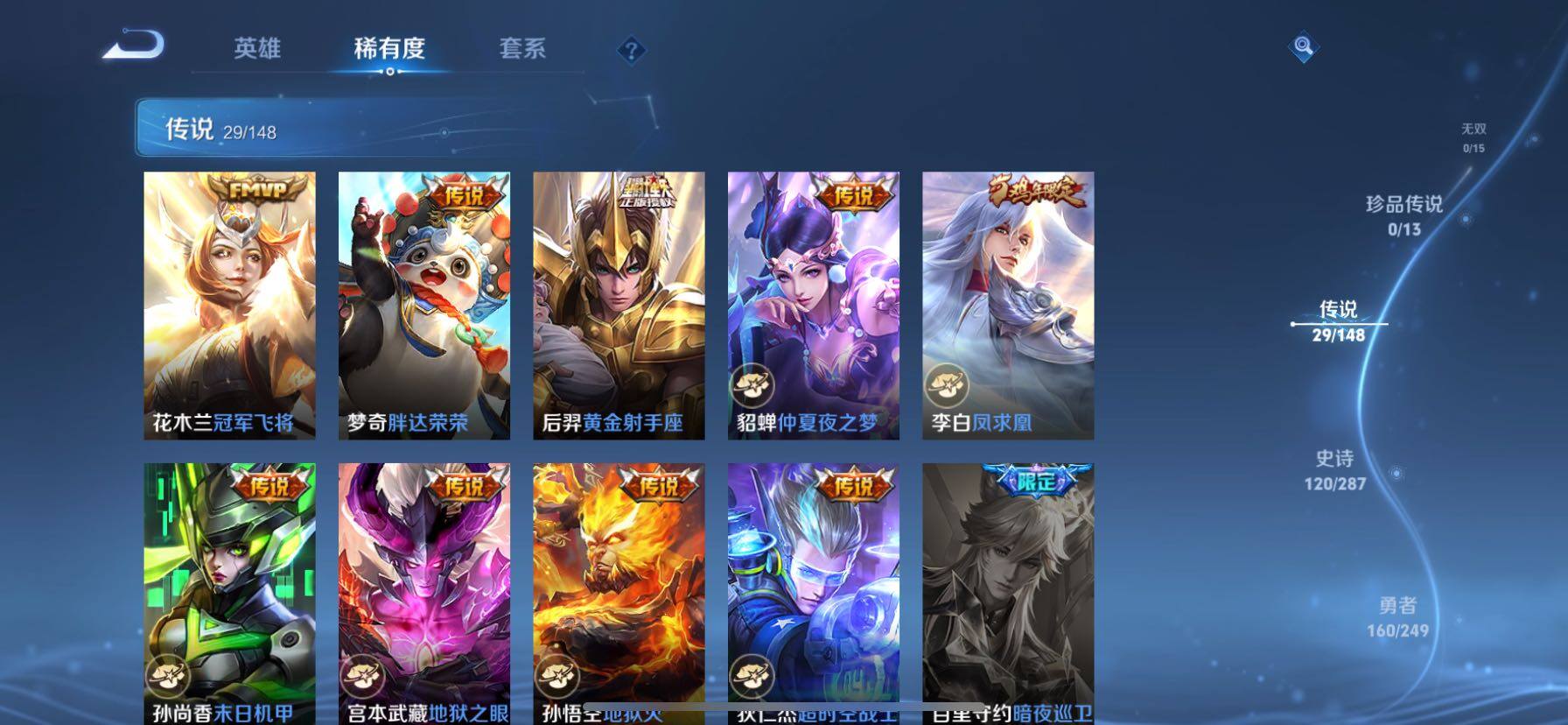 WZQM4546777王者荣耀账号详情图9 WZQM4546777王者荣耀账号详情图9