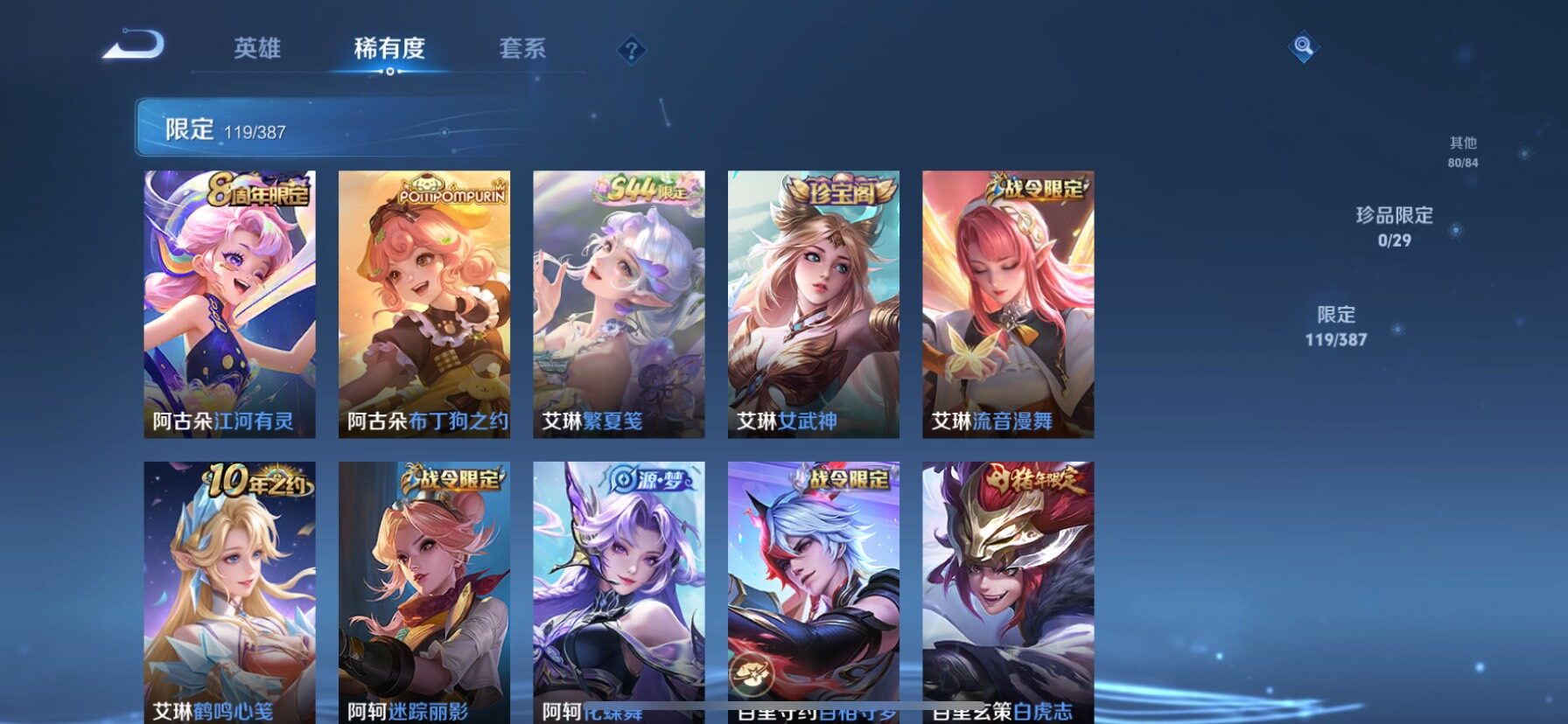 WZQM4546777王者荣耀账号详情图10 WZQM4546777王者荣耀账号详情图10