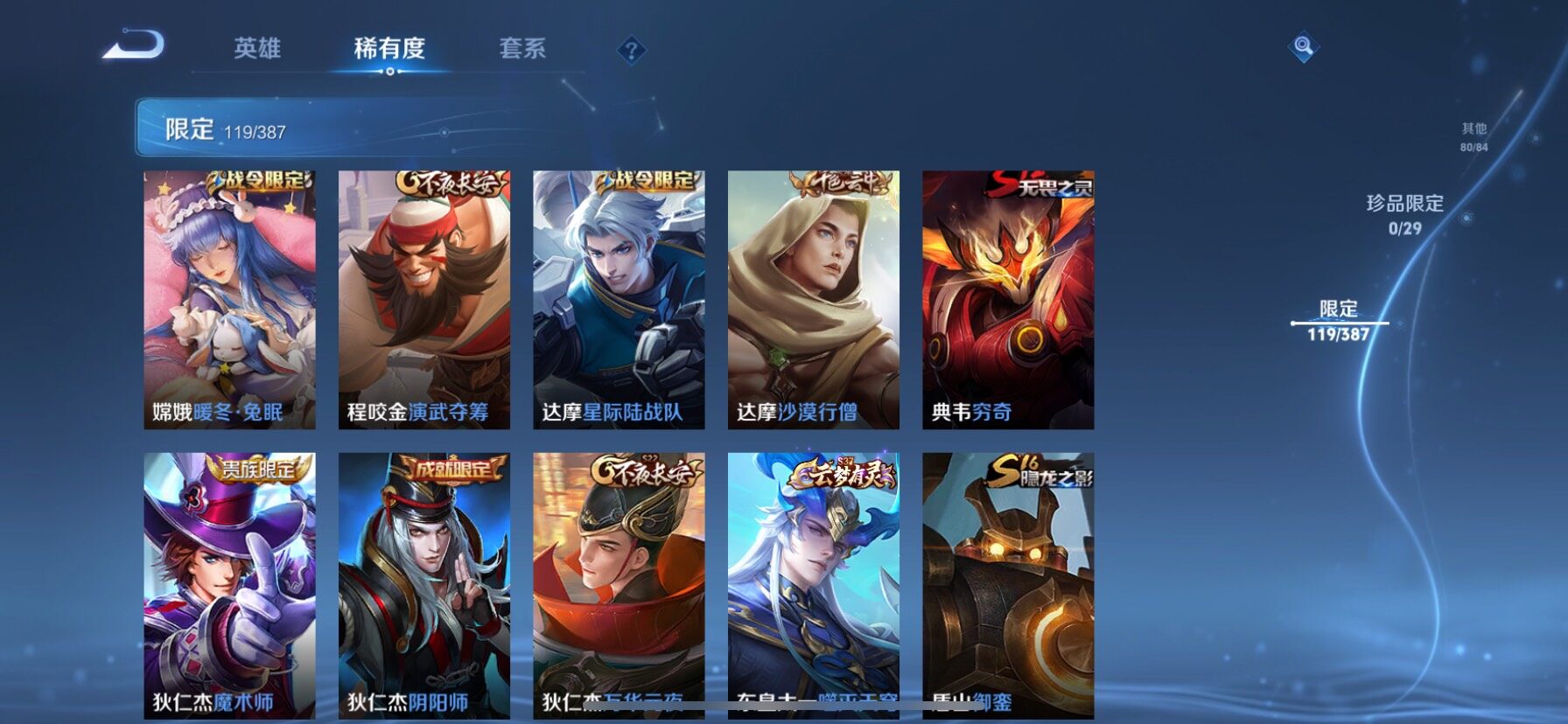 WZQM4546777王者荣耀账号详情图11 WZQM4546777王者荣耀账号详情图11