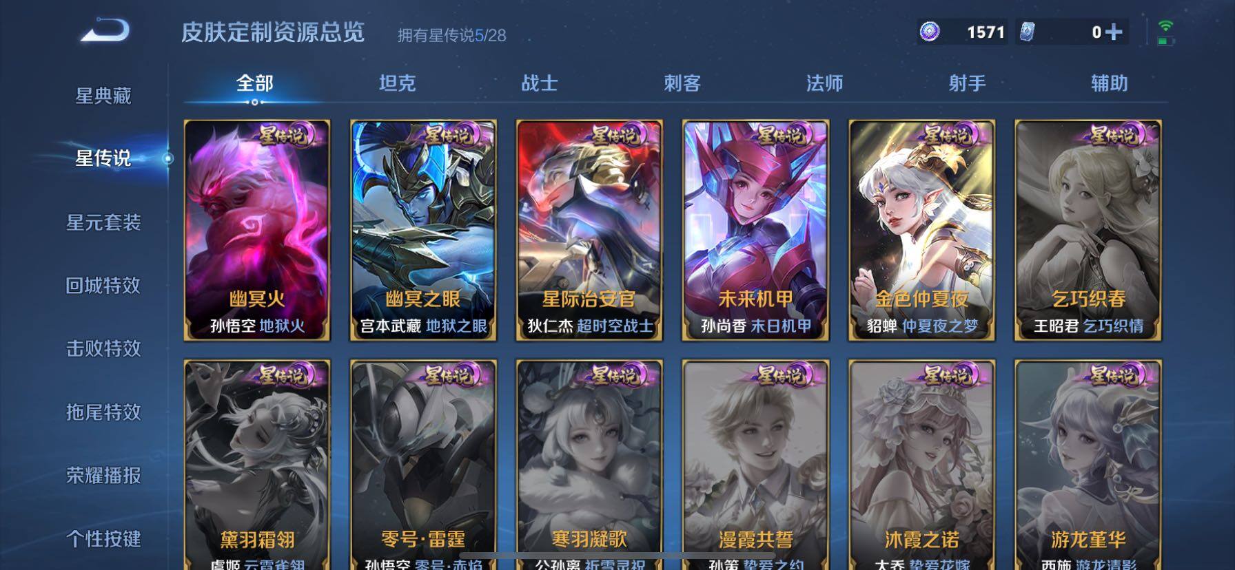 WZQM4546777王者荣耀账号详情图12 WZQM4546777王者荣耀账号详情图12