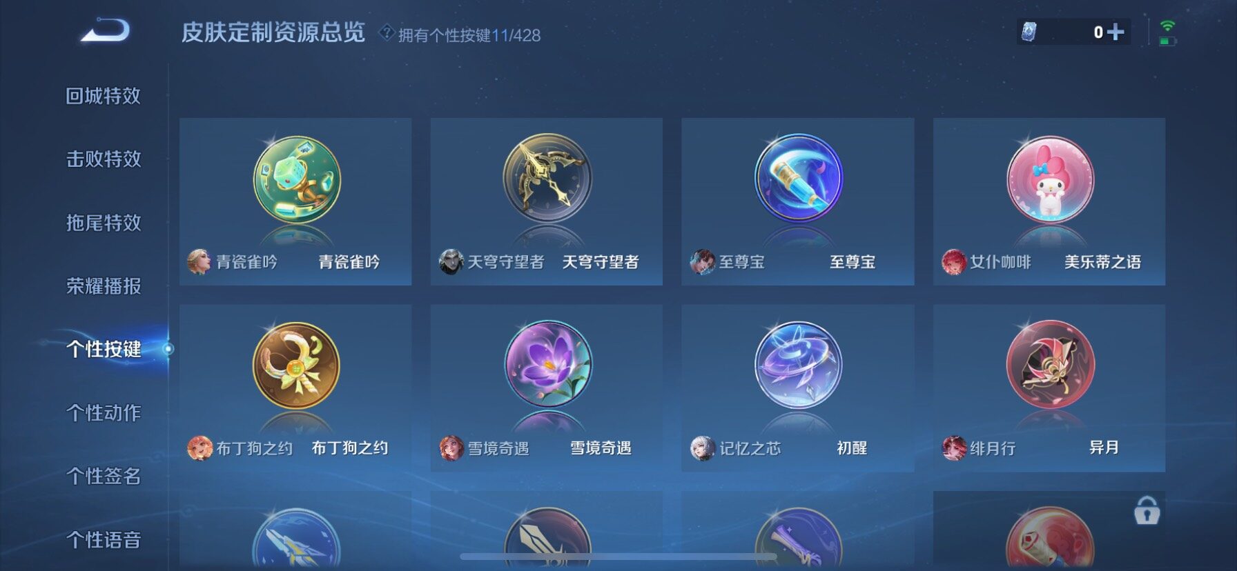 WZQM4546777王者荣耀账号详情图13 WZQM4546777王者荣耀账号详情图13