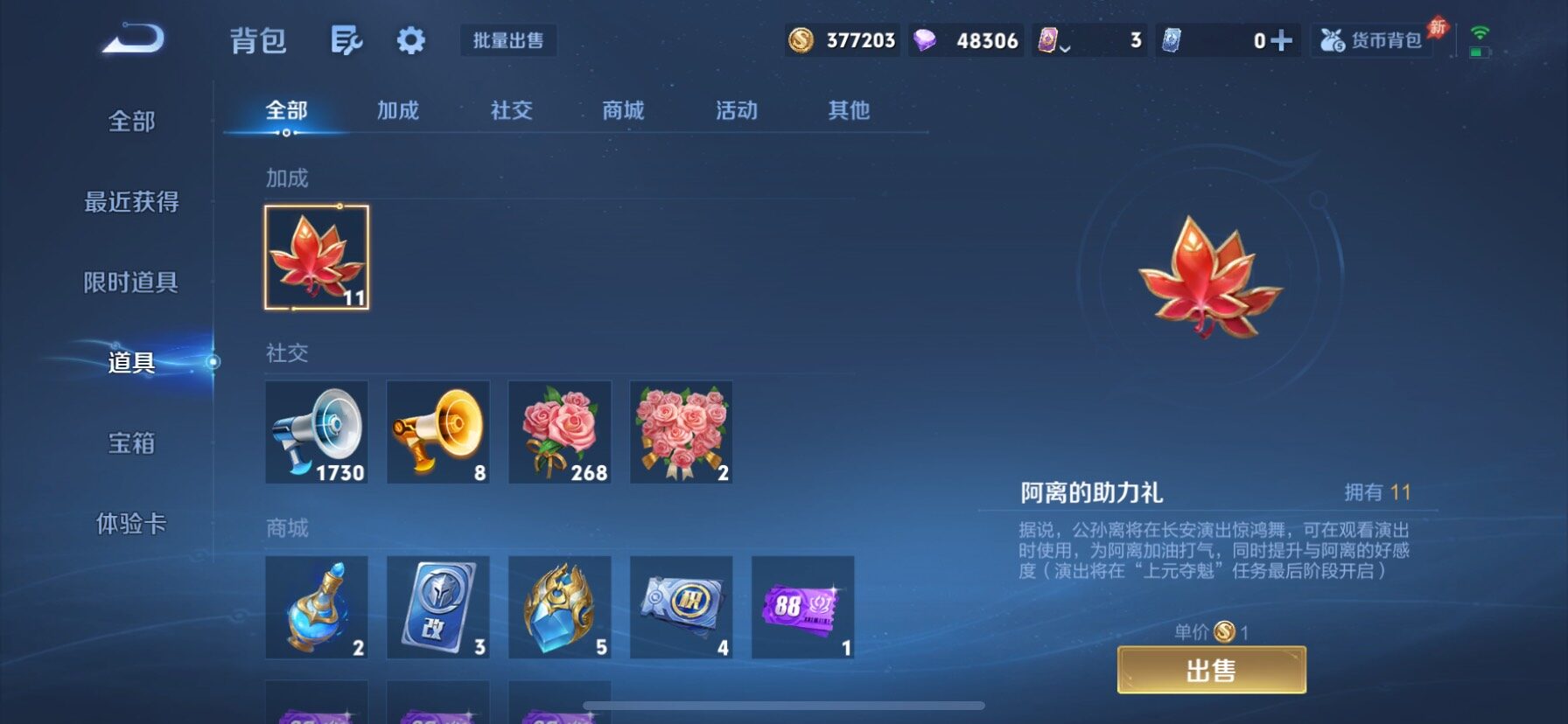 WZQM4546777王者荣耀账号详情图16 WZQM4546777王者荣耀账号详情图16