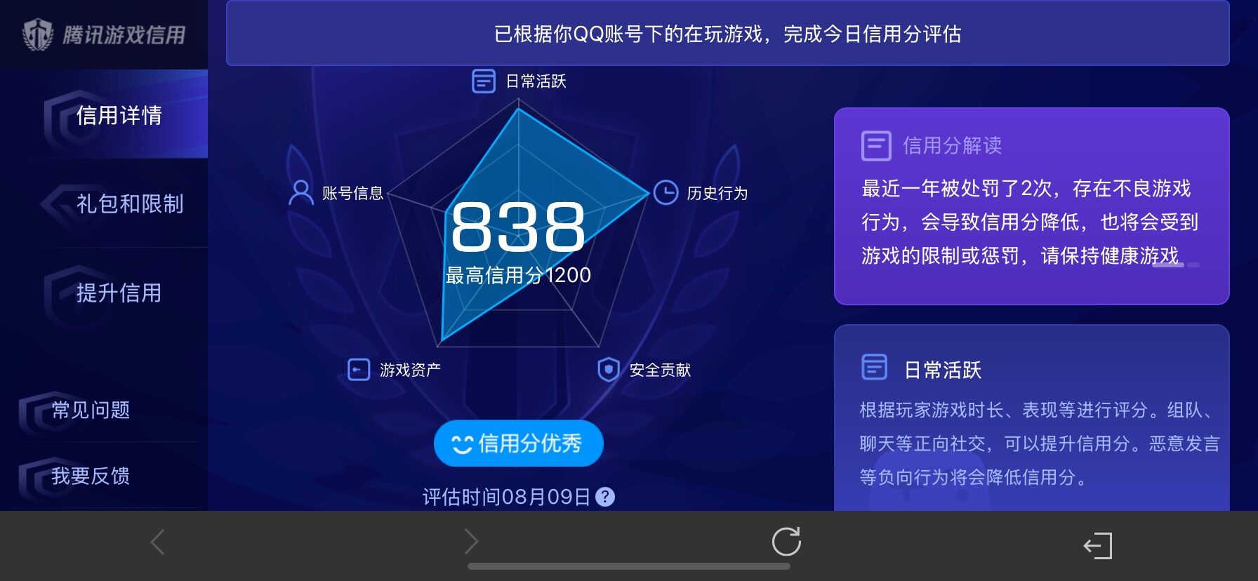 WZQM4546777王者荣耀账号详情图17 WZQM4546777王者荣耀账号详情图17