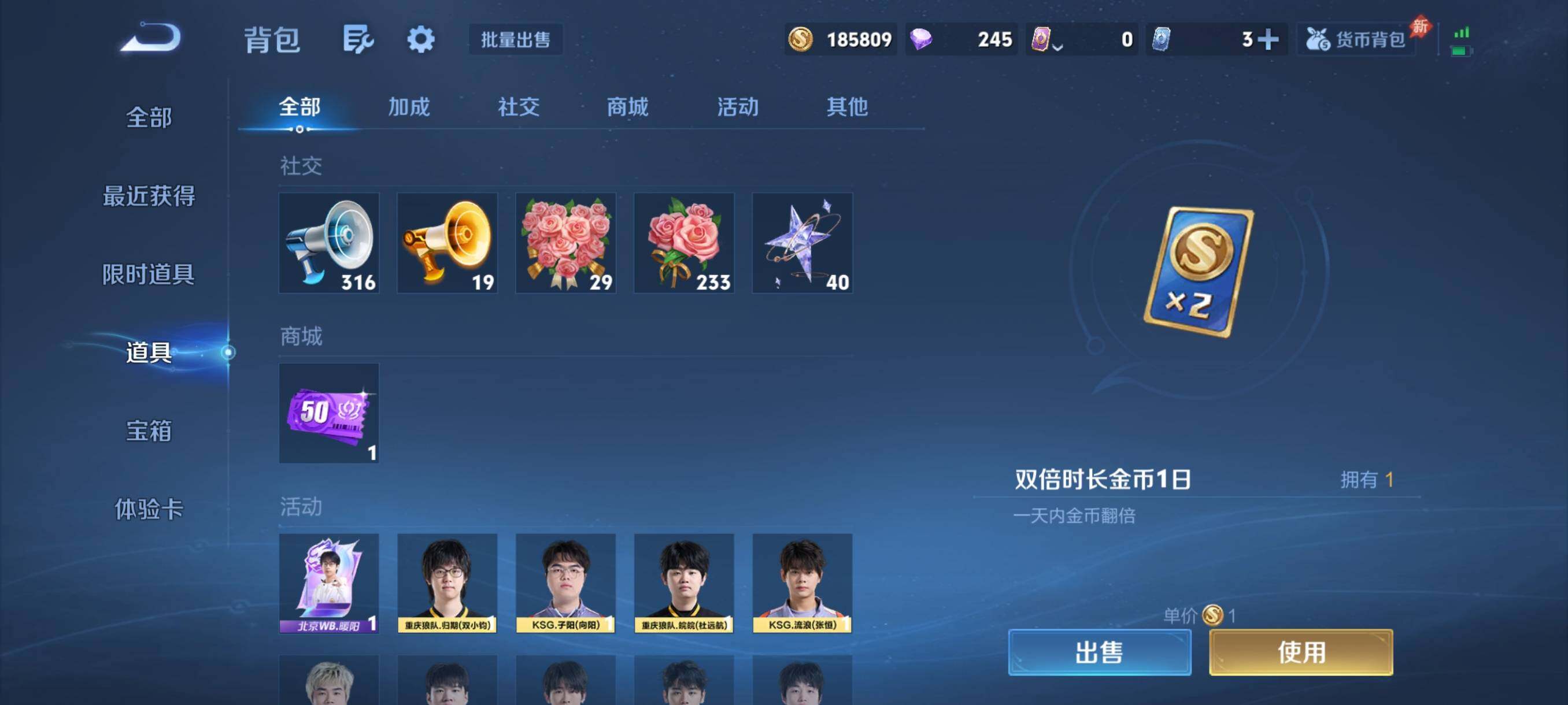 WZQM4547370王者荣耀账号详情图10 WZQM4547370王者荣耀账号详情图10