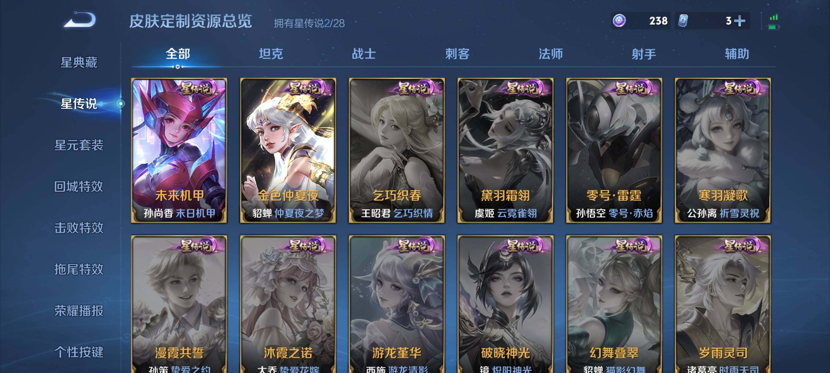 WZQM4547370王者荣耀账号详情图13 WZQM4547370王者荣耀账号详情图13