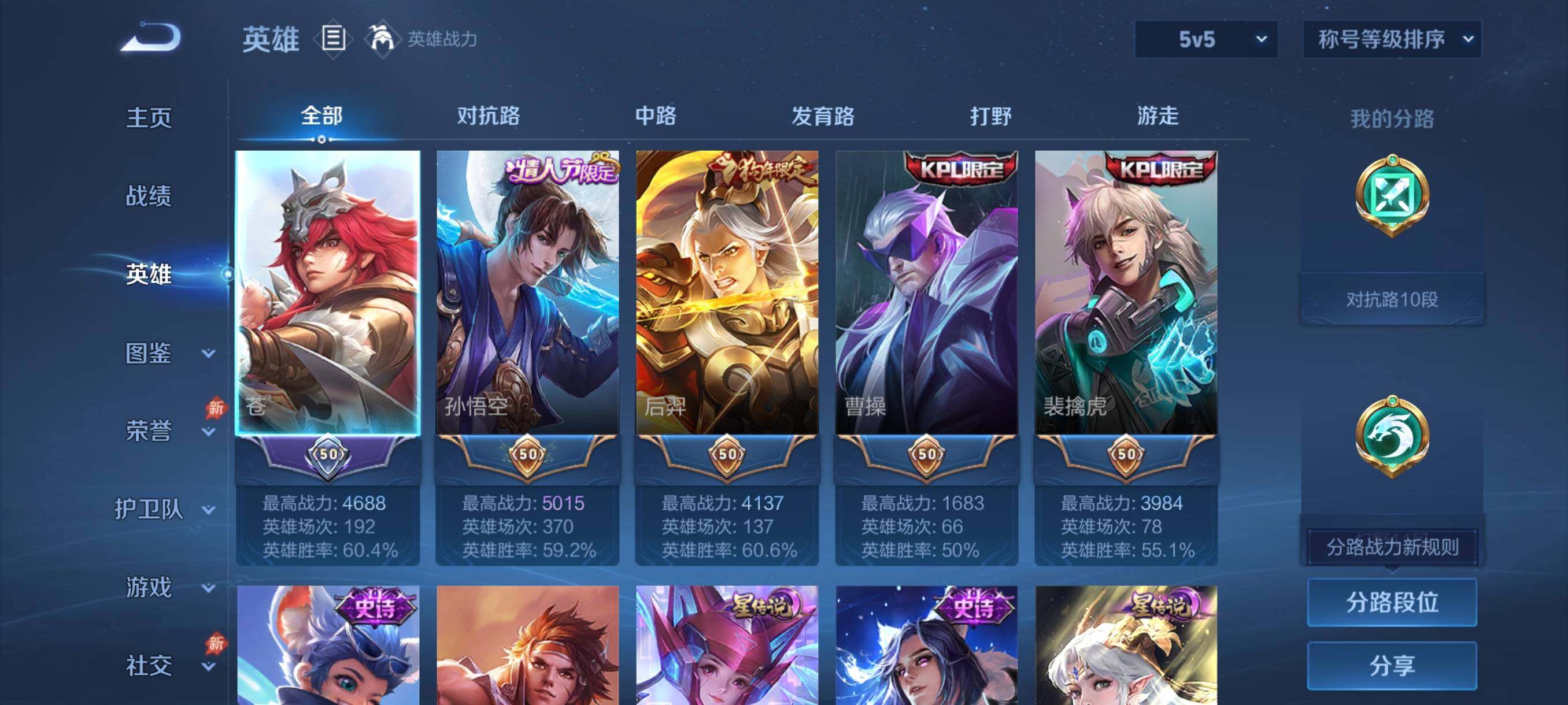 WZQM4547370王者荣耀账号详情图14 WZQM4547370王者荣耀账号详情图14