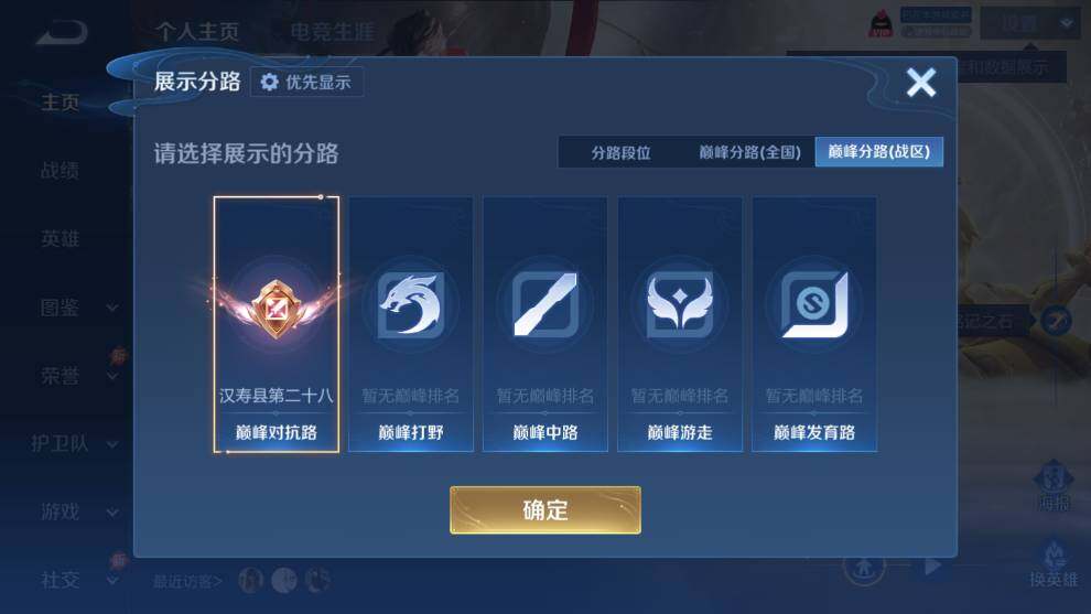 WZQM4546352王者荣耀账号详情图8 WZQM4546352王者荣耀账号详情图8