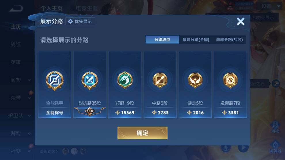 WZQM4546352王者荣耀账号详情图9 WZQM4546352王者荣耀账号详情图9