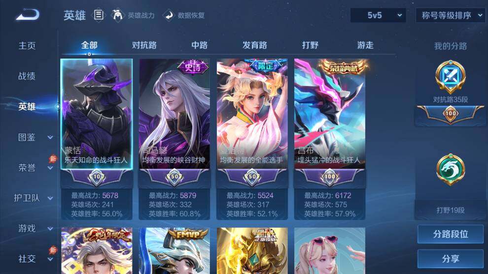 WZQM4546352王者荣耀账号详情图10 WZQM4546352王者荣耀账号详情图10
