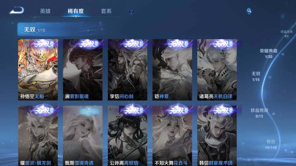 WZQM4546352王者荣耀账号详情图14 WZQM4546352王者荣耀账号详情图14
