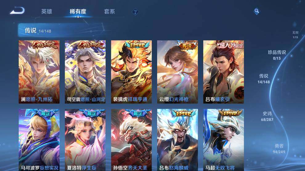 WZQM4546352王者荣耀账号详情图15 WZQM4546352王者荣耀账号详情图15