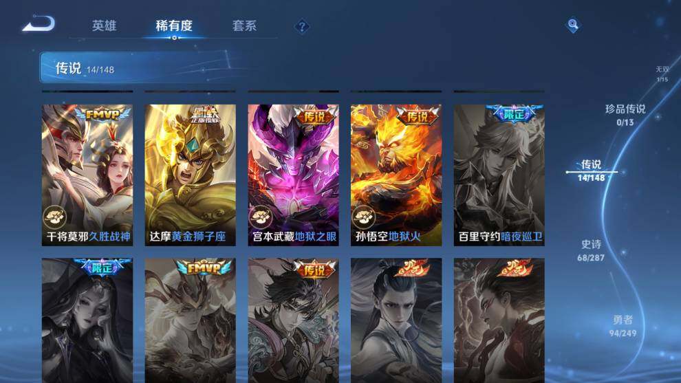 WZQM4546352王者荣耀账号详情图16 WZQM4546352王者荣耀账号详情图16