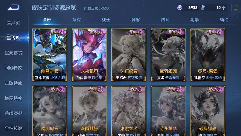 WZQM4546352王者荣耀账号详情图17 WZQM4546352王者荣耀账号详情图17