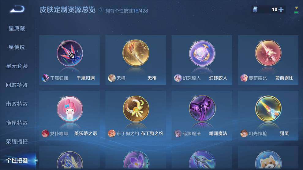 WZQM4546352王者荣耀账号详情图18 WZQM4546352王者荣耀账号详情图18
