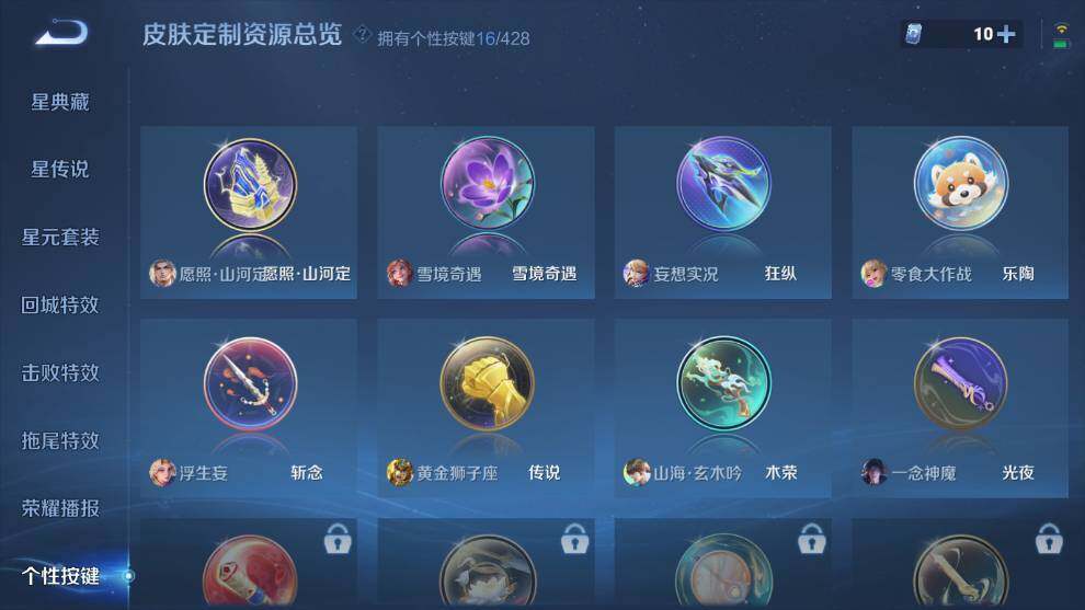 WZQM4546352王者荣耀账号详情图19 WZQM4546352王者荣耀账号详情图19