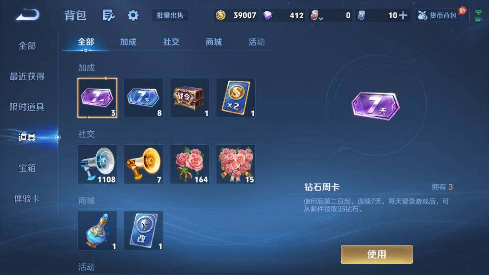 WZQM4546352王者荣耀账号详情图20 WZQM4546352王者荣耀账号详情图20