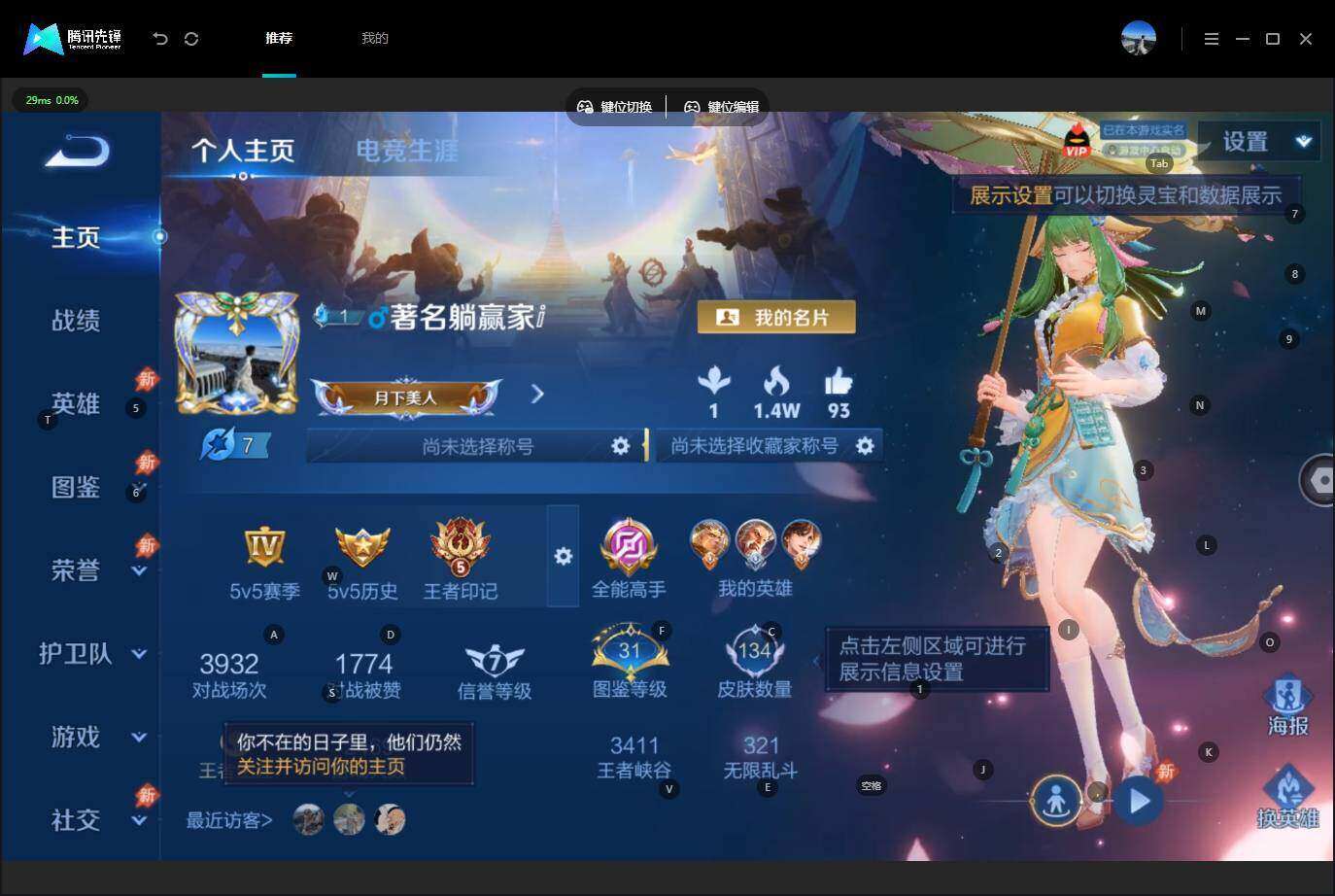 WZLE4545011王者荣耀账号详情图5