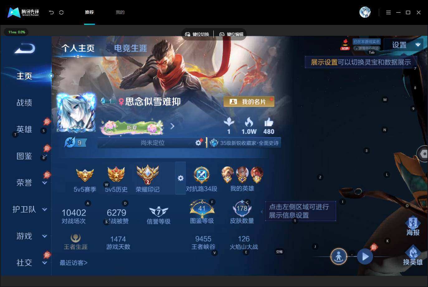WZLX4548225王者荣耀账号详情图5 WZLX4548225王者荣耀账号详情图5