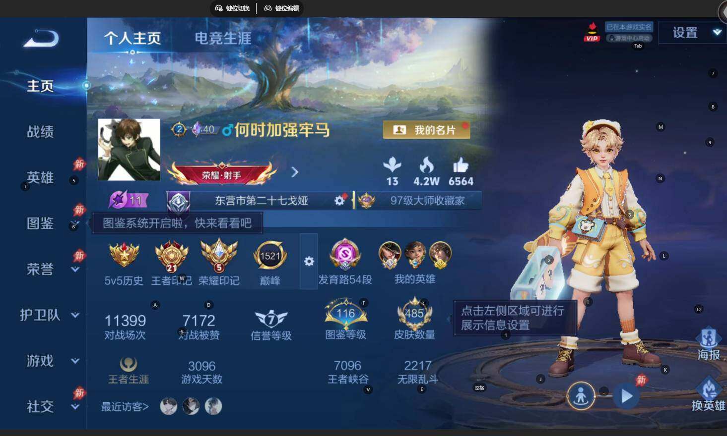 WZLE4545002王者荣耀账号详情图10 WZLE4545002王者荣耀账号详情图10
