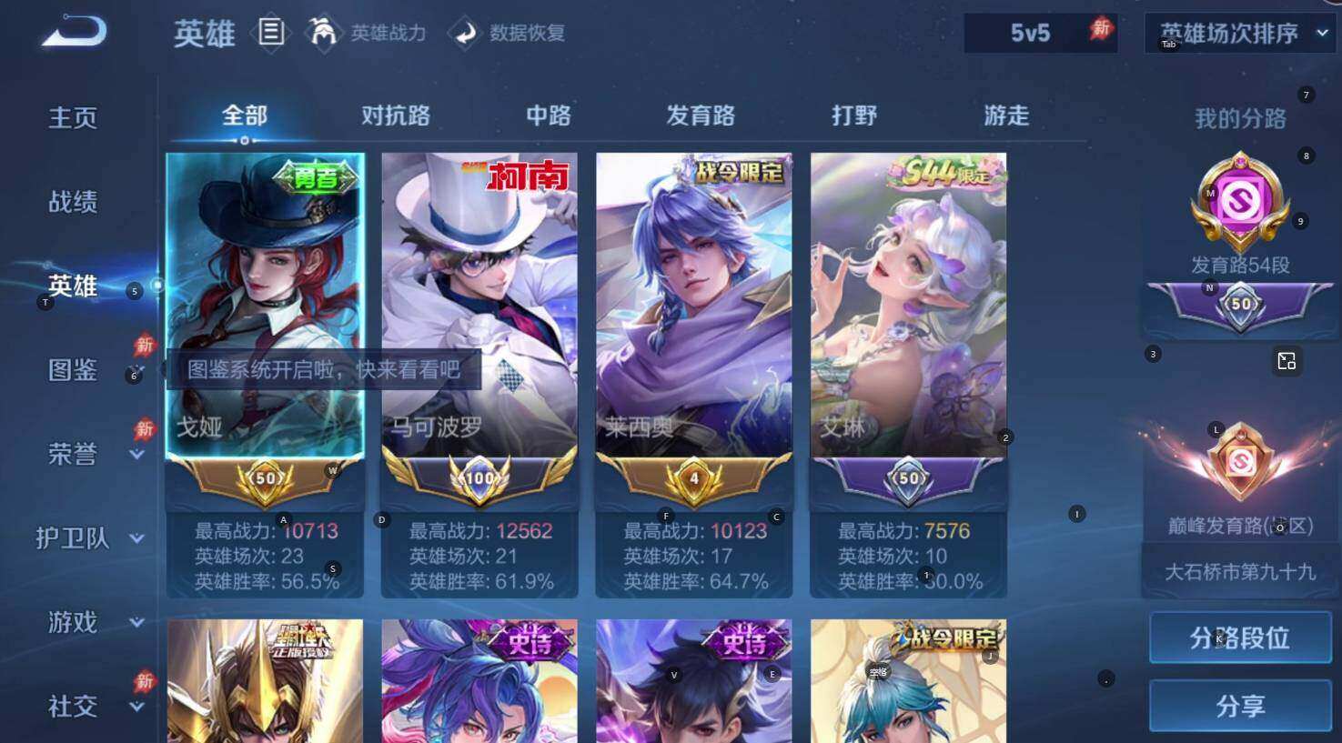 WZLE4545002王者荣耀账号详情图11 WZLE4545002王者荣耀账号详情图11