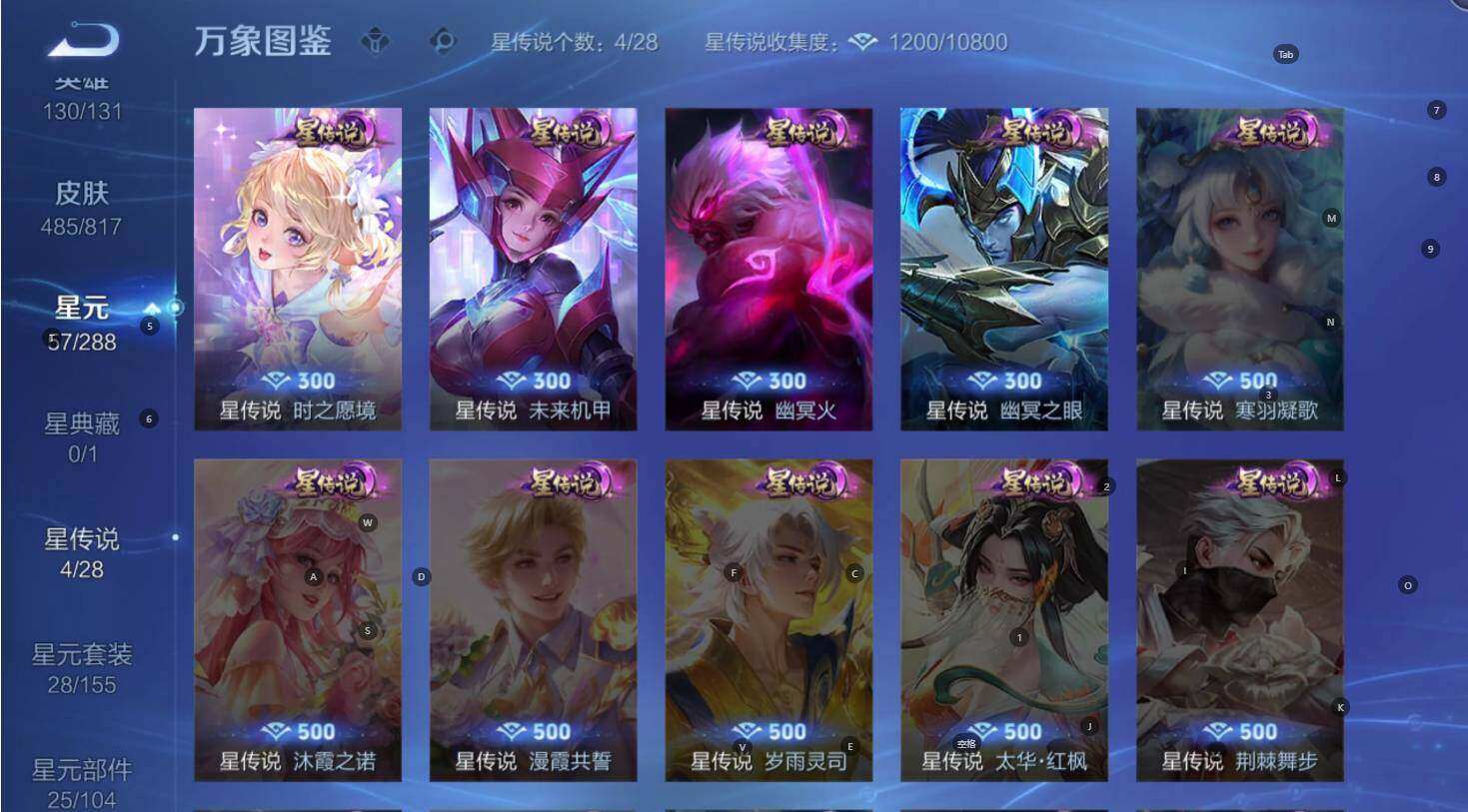 WZLE4545002王者荣耀账号详情图13 WZLE4545002王者荣耀账号详情图13