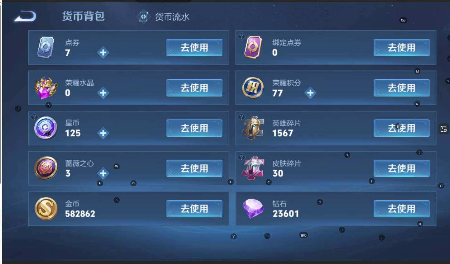 WZLE4545002王者荣耀账号详情图15 WZLE4545002王者荣耀账号详情图15