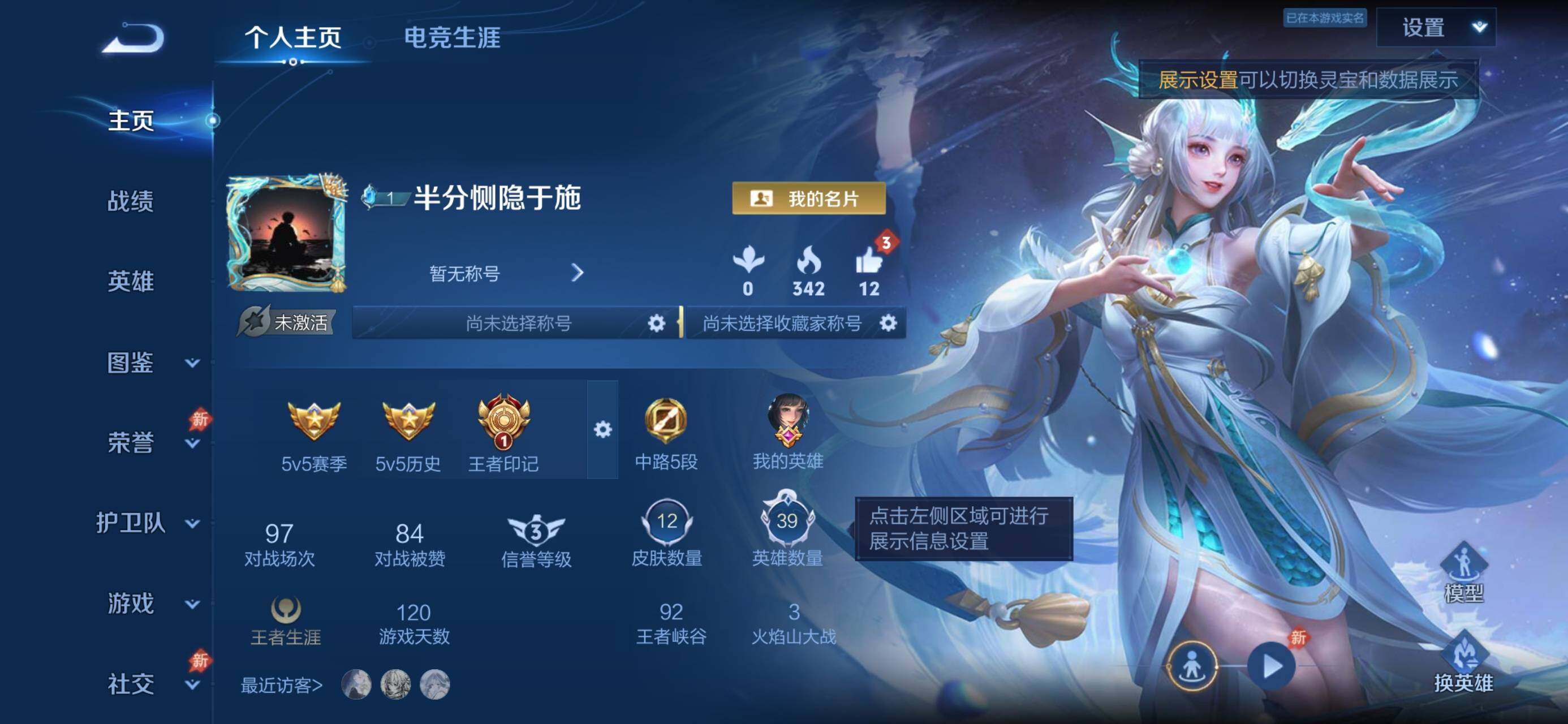 WZJZ4553682王者荣耀账号详情图3 WZJZ4553682王者荣耀账号详情图3