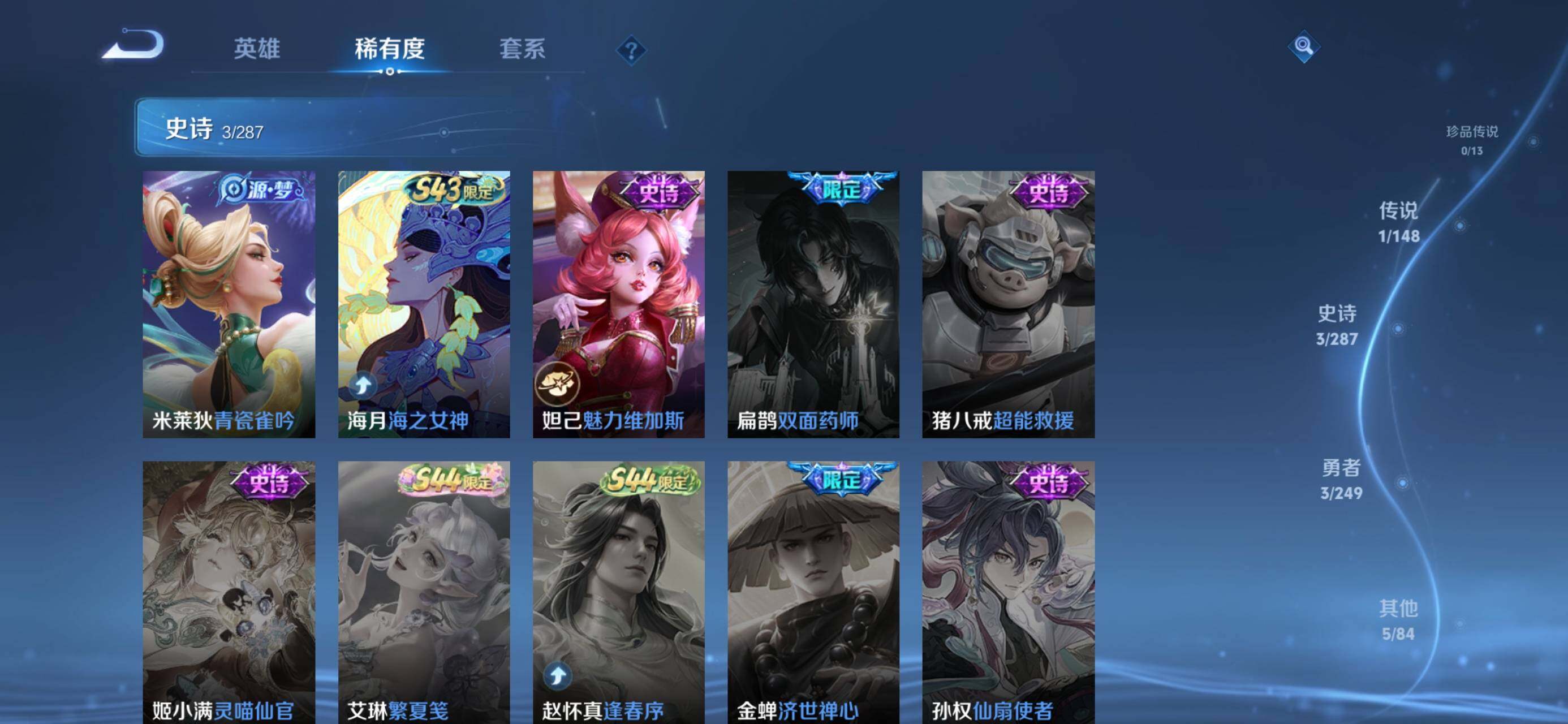 WZJZ4553682王者荣耀账号详情图7 WZJZ4553682王者荣耀账号详情图7