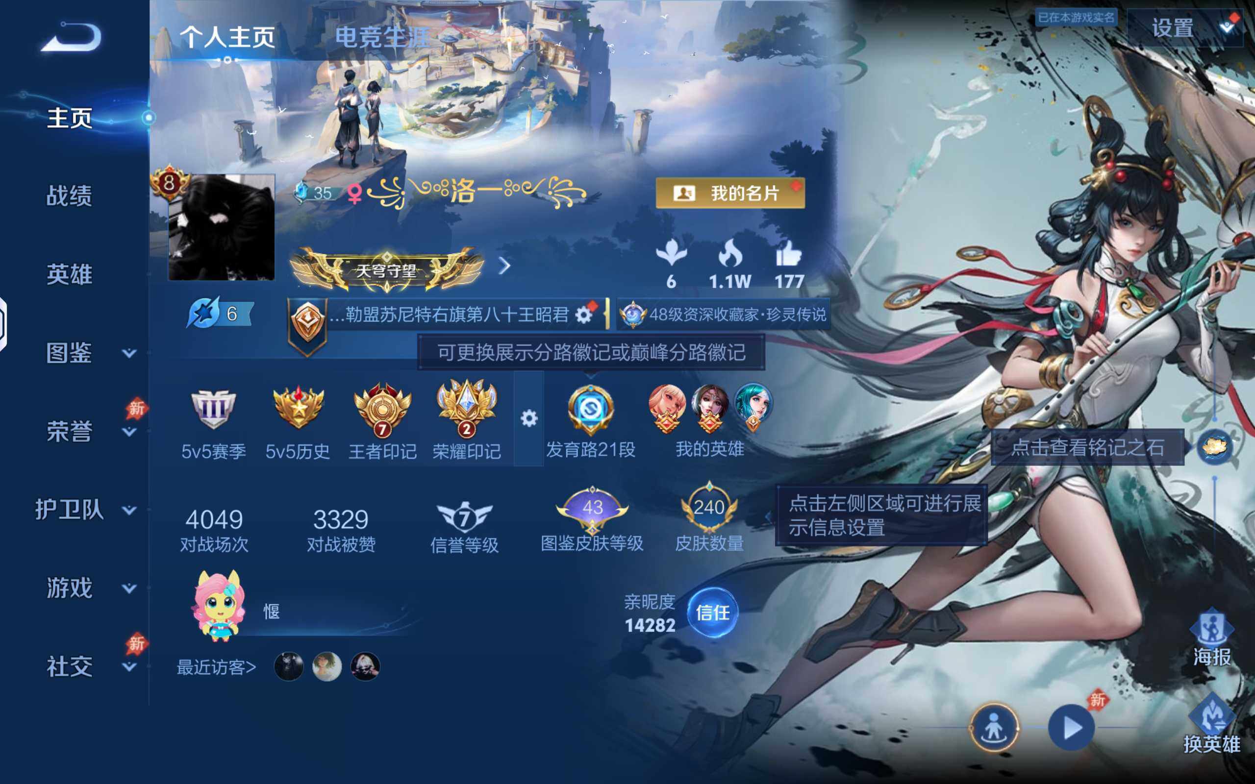 WZQM4544805王者荣耀账号详情图3 WZQM4544805王者荣耀账号详情图3