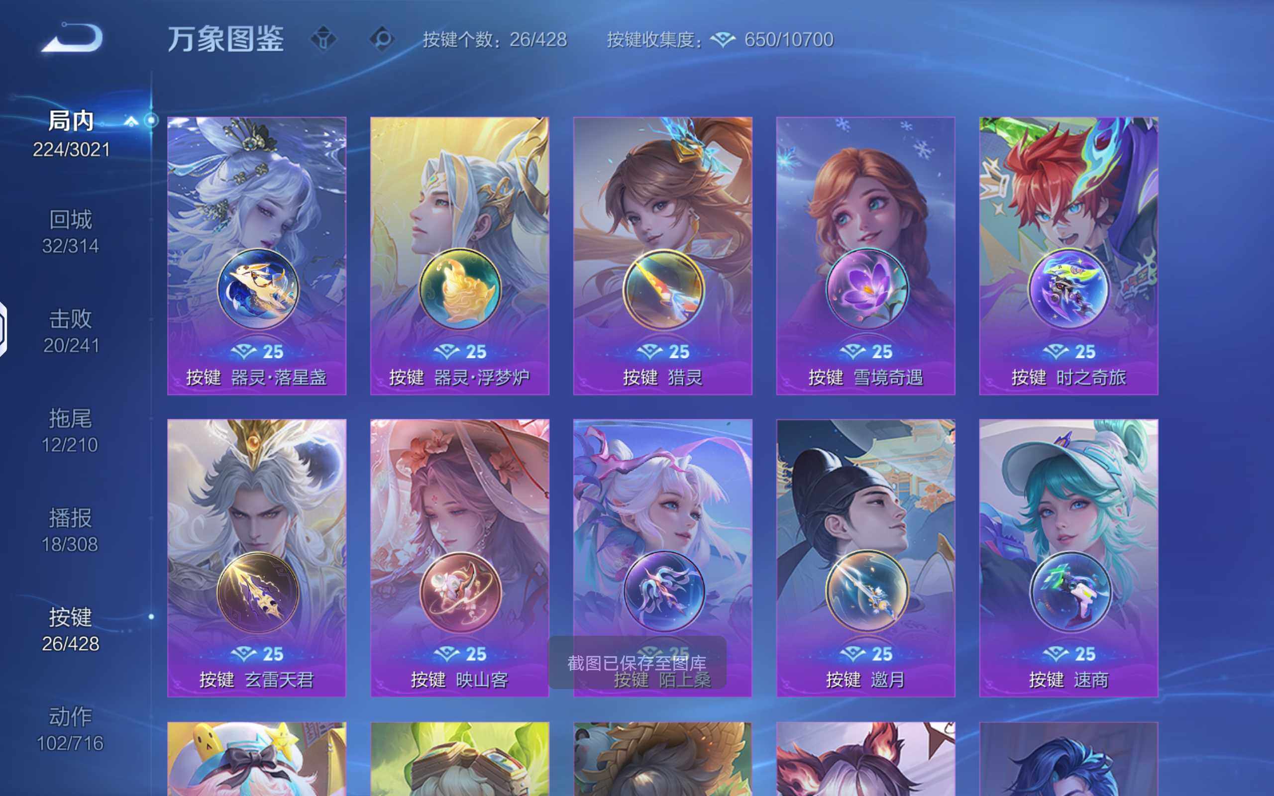 WZQM4544805王者荣耀账号详情图6 WZQM4544805王者荣耀账号详情图6