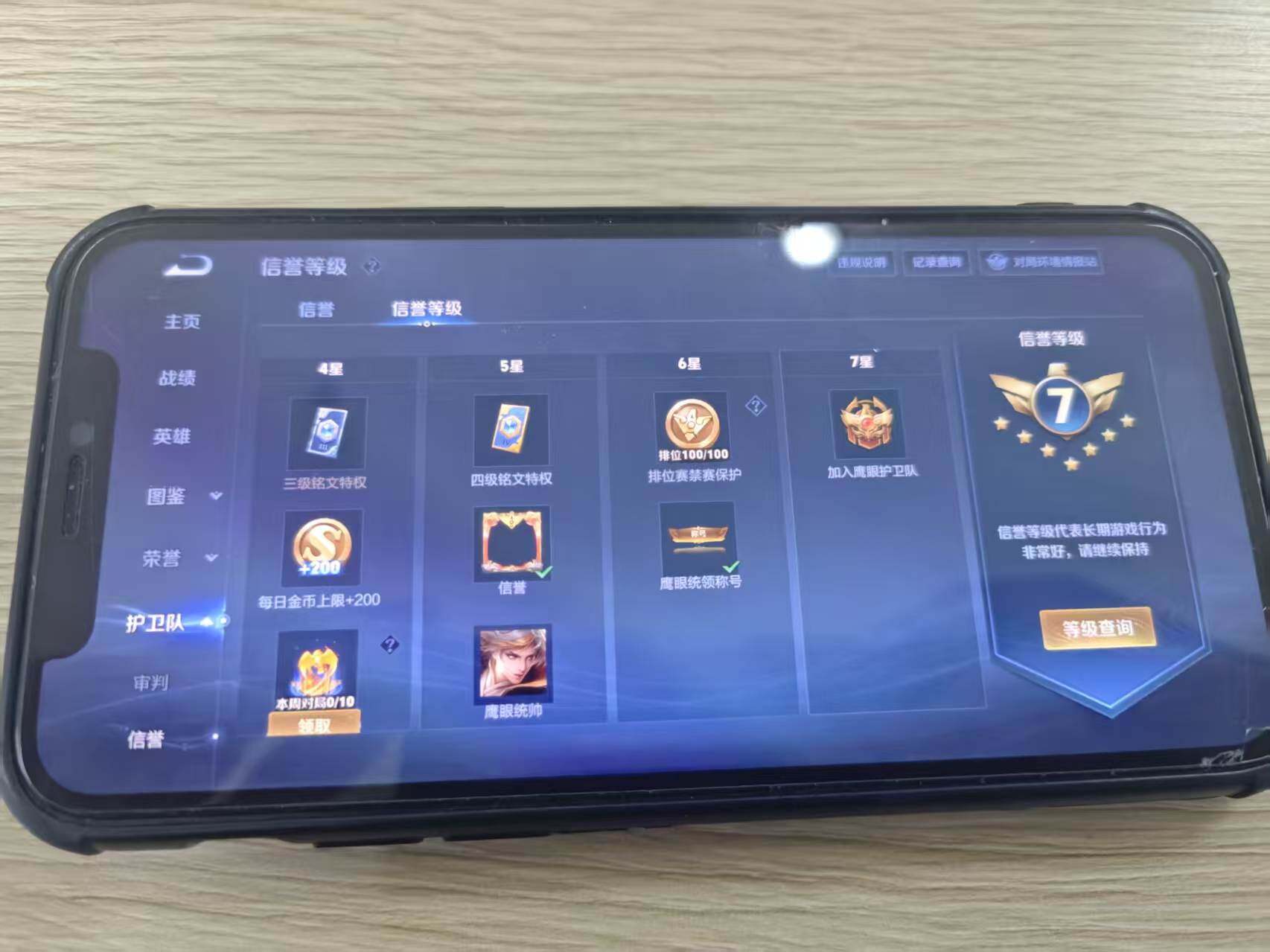 WZDN4544795王者荣耀账号详情图6 WZDN4544795王者荣耀账号详情图6