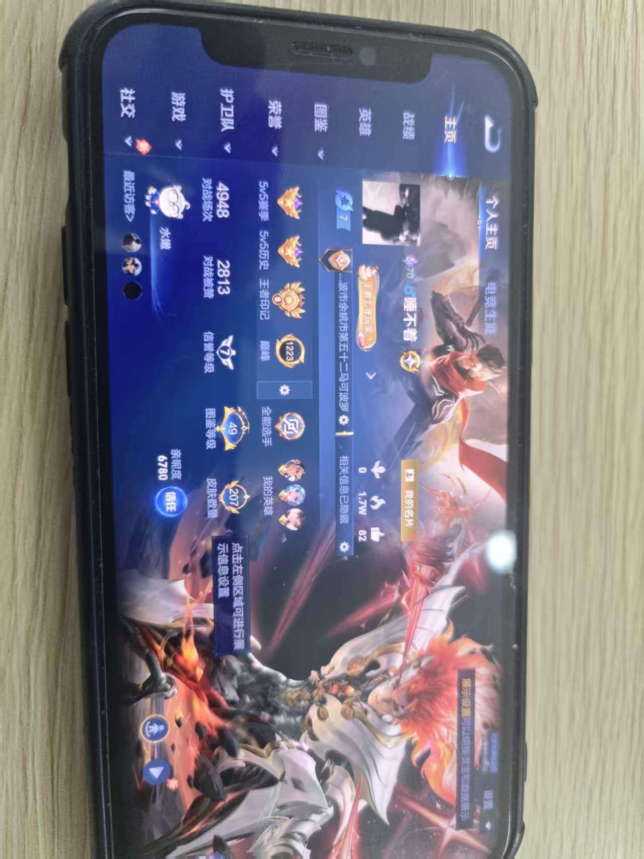 WZDN4544795王者荣耀账号详情图9 WZDN4544795王者荣耀账号详情图9
