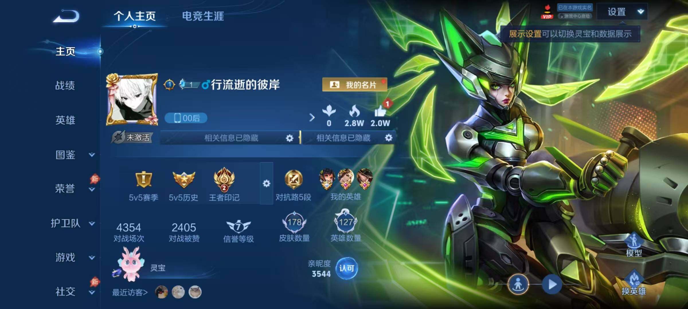 WZQM4544802王者荣耀账号详情图3