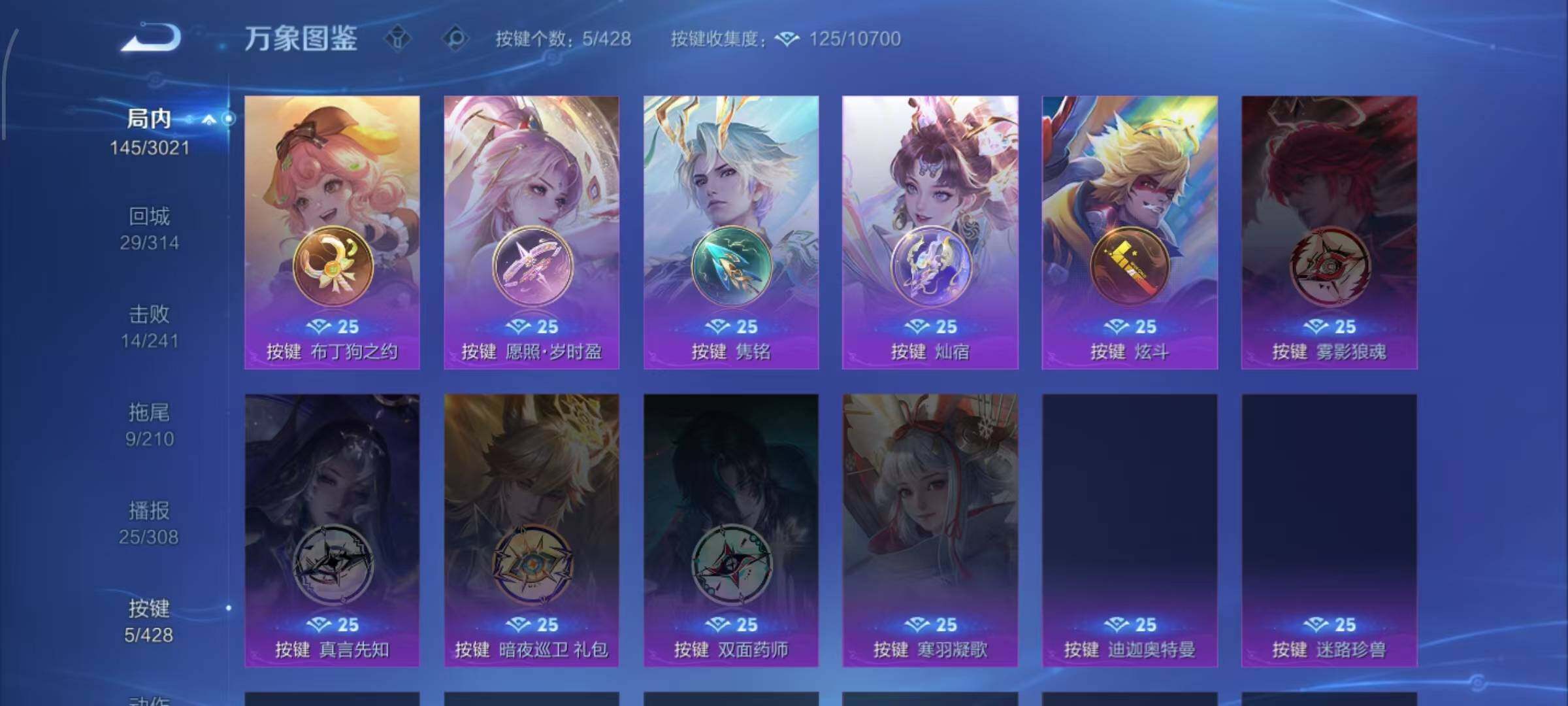 WZQM4544802王者荣耀账号详情图9