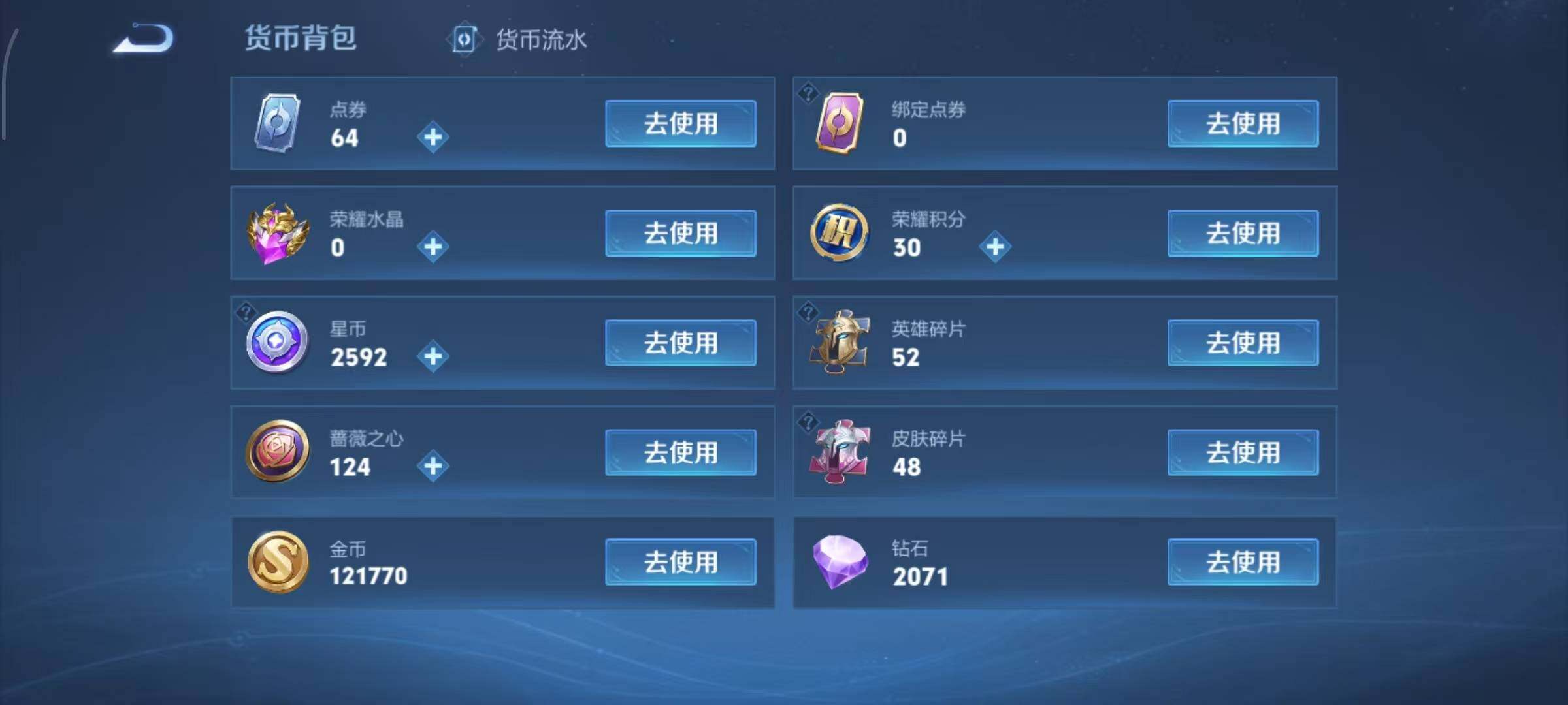 WZQM4544802王者荣耀账号详情图10