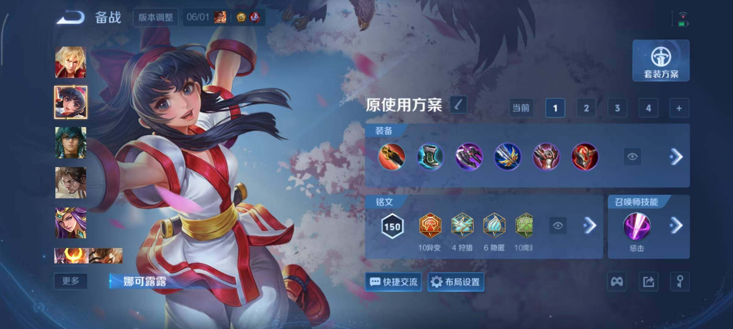 WZQM4544802王者荣耀账号详情图11