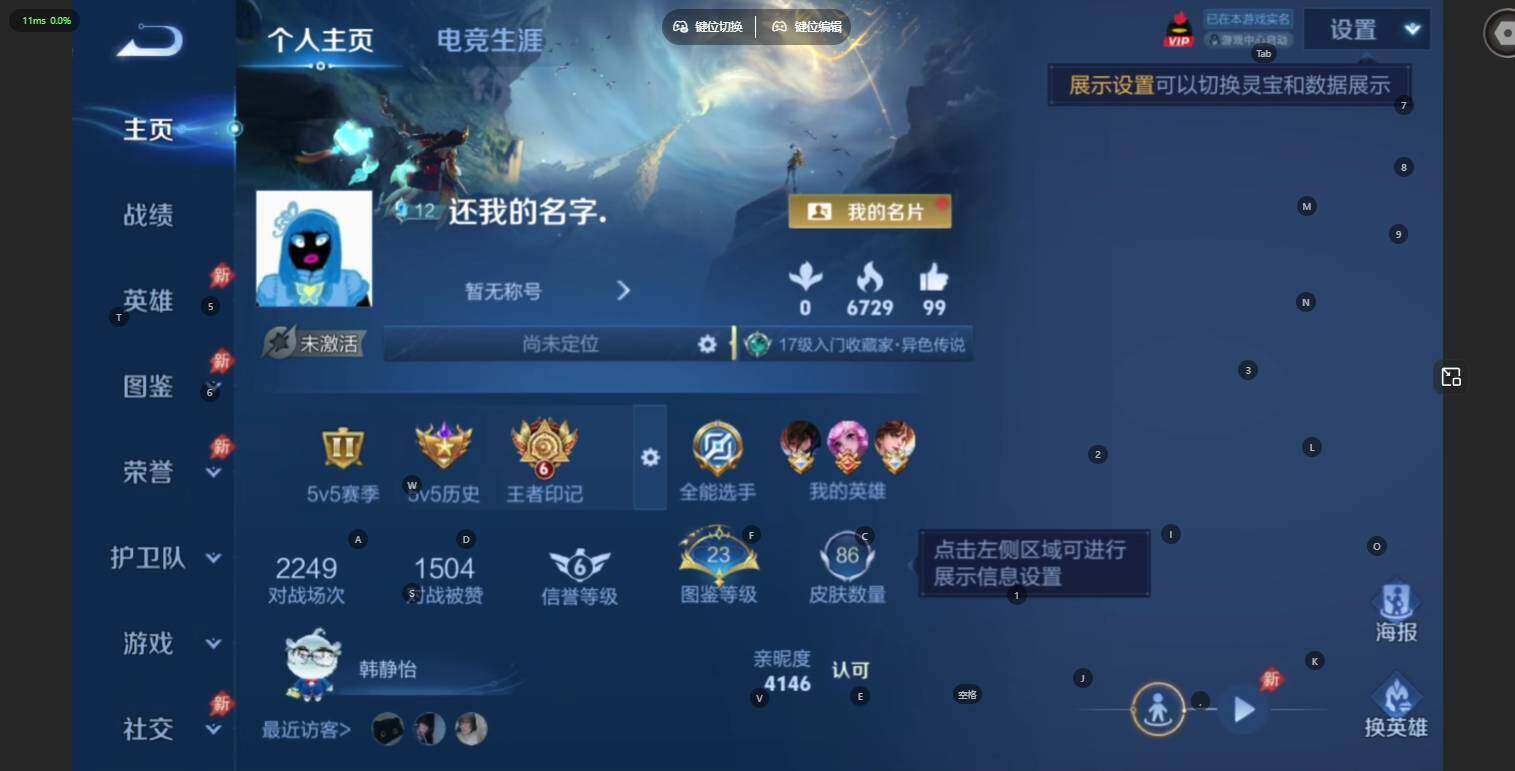 WZLX4548185王者荣耀账号详情图5
